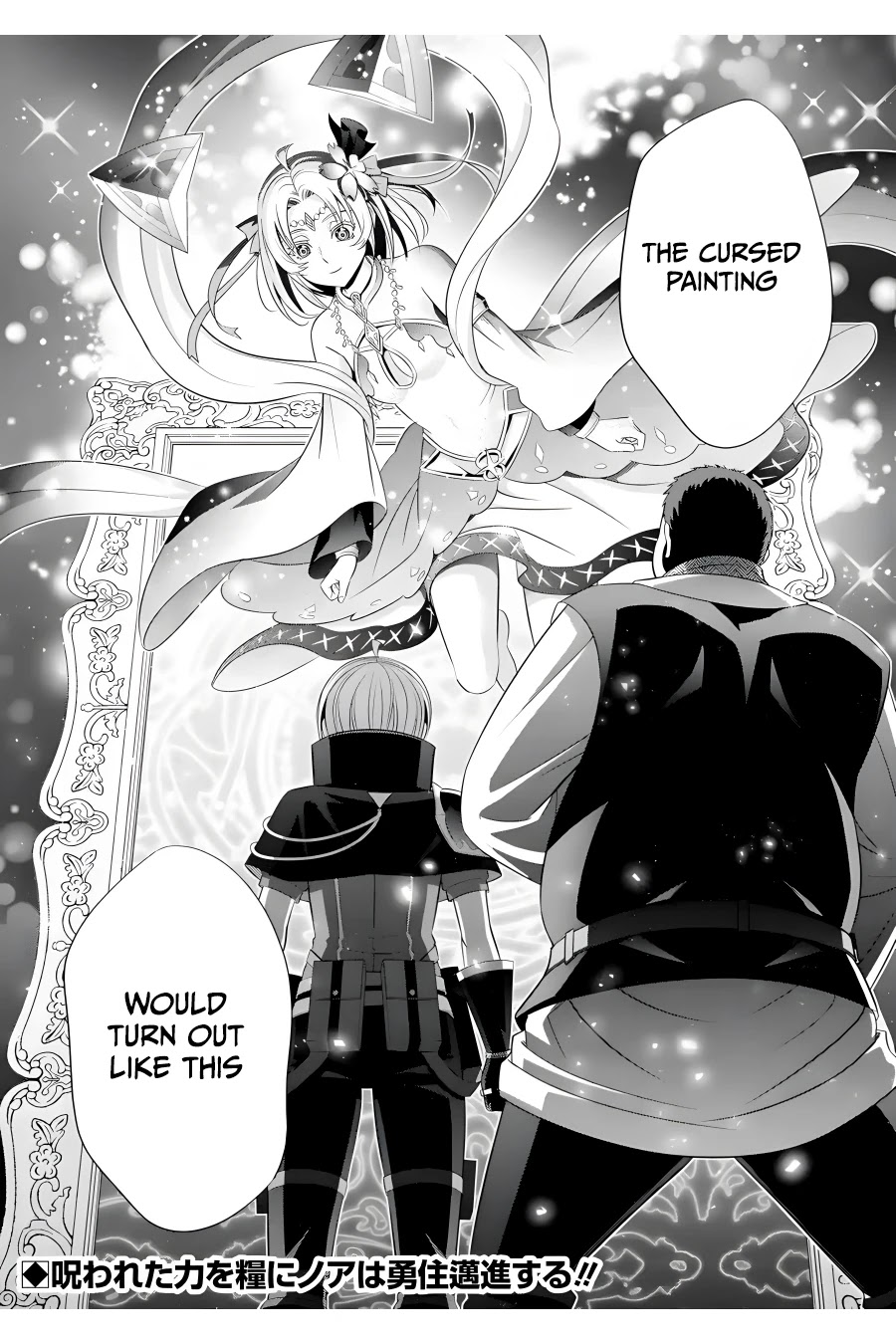 Kizoku Tensei ~Megumareta Umare kara Saikyou no Chikara o Eru~ – Chapter 15 – Page 45