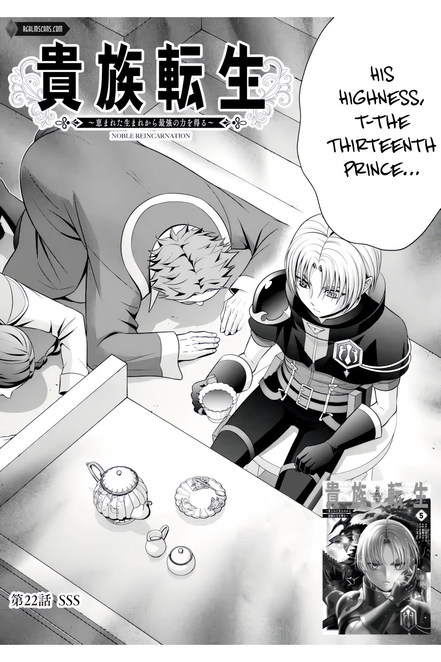 Kizoku Tensei ~Megumareta Umare kara Saikyou no Chikara o Eru~ – Chapter 22 – Page 3