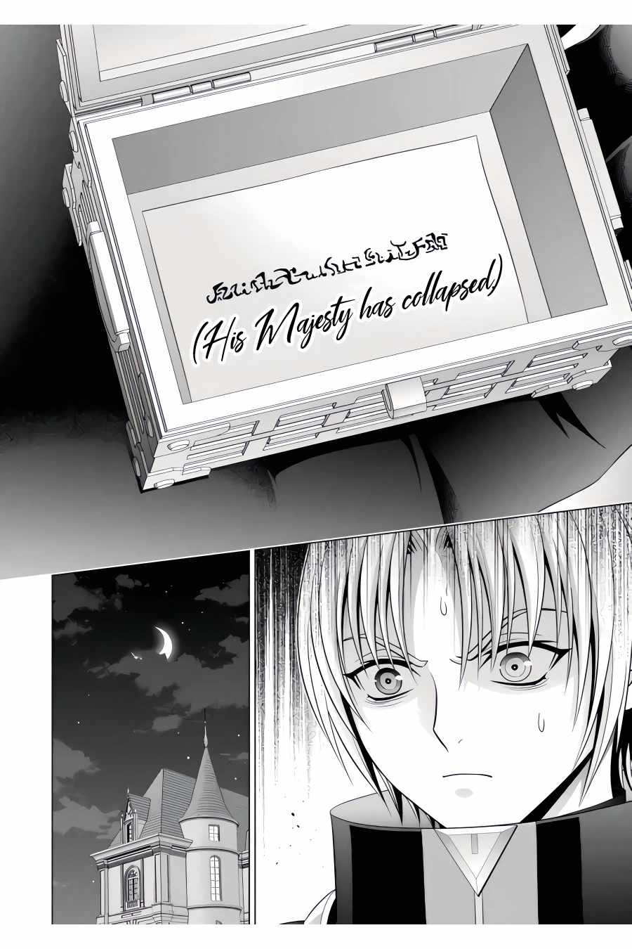 Kizoku Tensei ~Megumareta Umare kara Saikyou no Chikara o Eru~ – Chapter 22-4 – Page 2