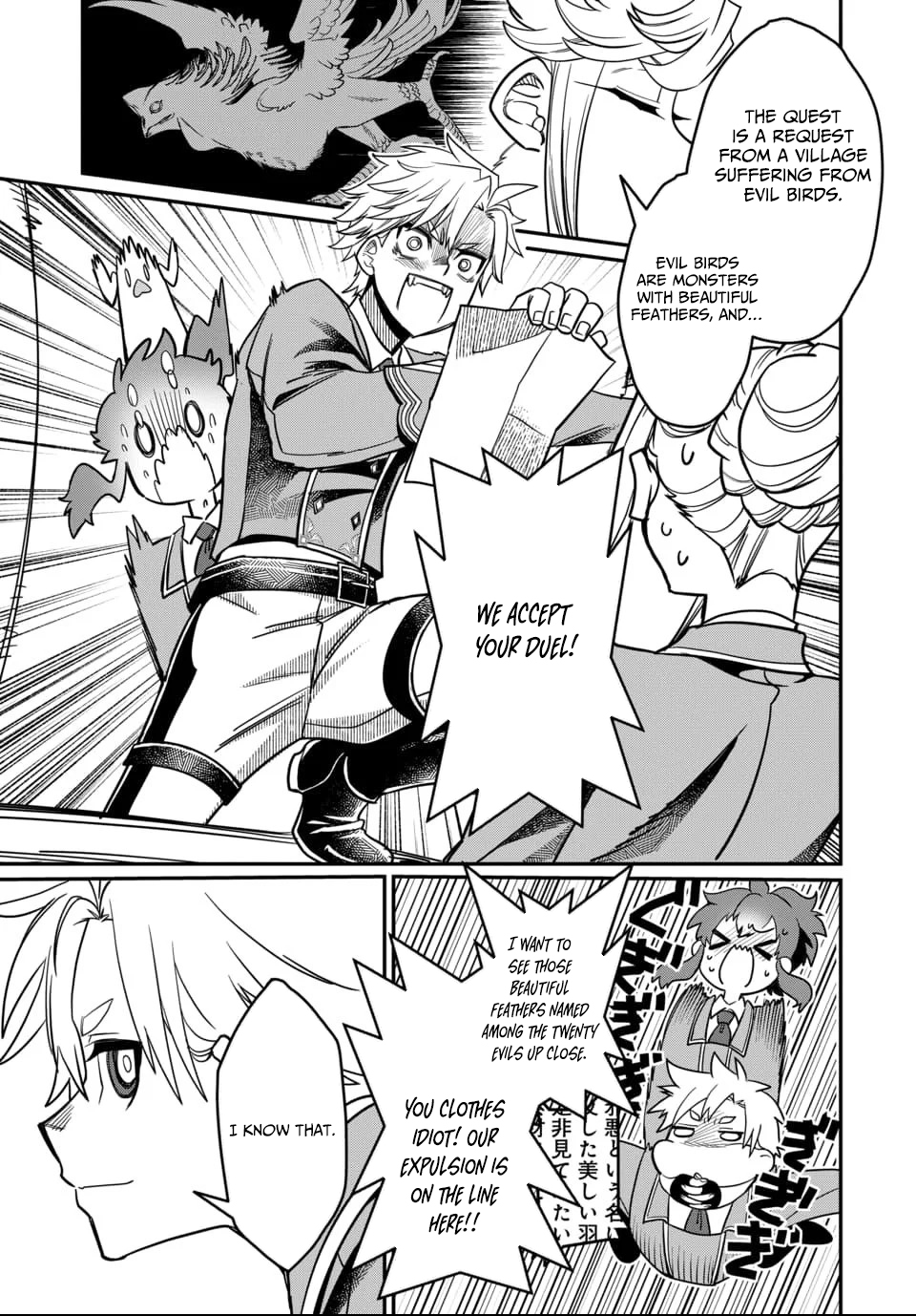 Magical Girl's Tailor: He's Not the Strongest but He Makes Her the Strongest by Tailoring Her Dress – Chapter 04 – Page 12