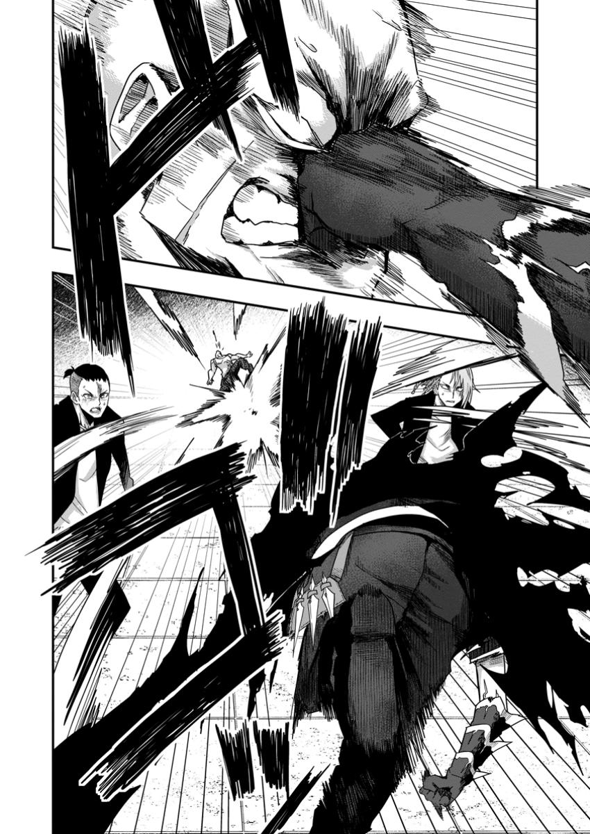 Sekai Saikyou no Inkyaa, Dungeon Haishin de Oku Bazu Suru – Chapter 04.3 – Page 8