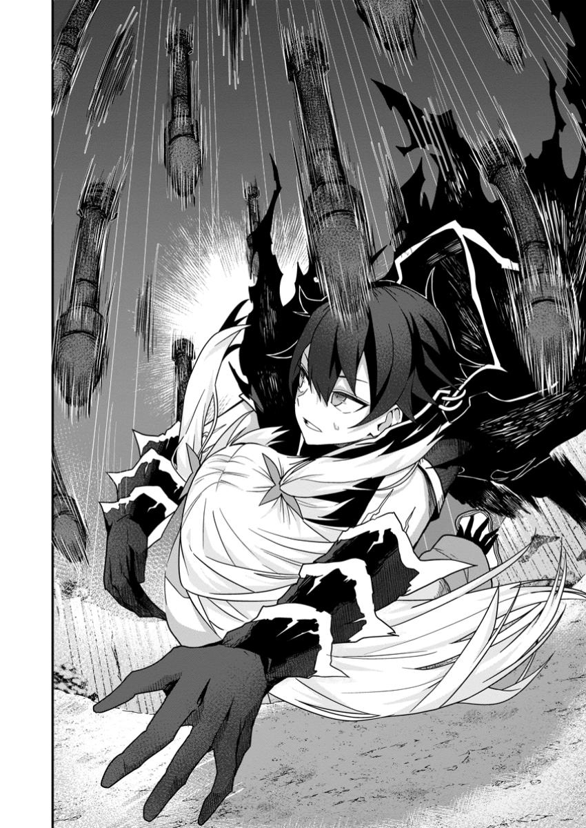 Sekai Saikyou no Inkyaa, Dungeon Haishin de Oku Bazu Suru – Chapter 04.2 – Page 8