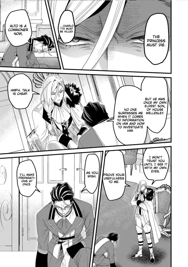 Zen Jidou Mahou [Auto Magic] no Cost Performance Musou - "Seichou Speed ga Chou Osoi" to Tsuihou Sareta ga, Houchishite mo Keikenchi ga Atsumaru Mitai Desu – Chapter 20 – Page 24