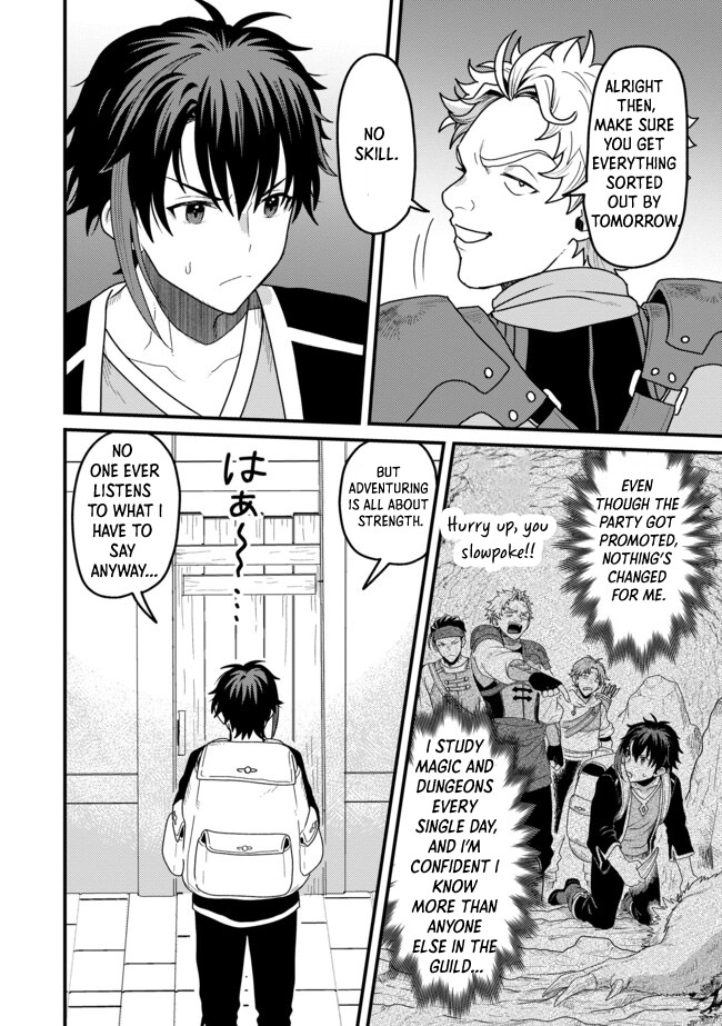 Zen Jidou Mahou [Auto Magic] no Cost Performance Musou - "Seichou Speed ga Chou Osoi" to Tsuihou Sareta ga, Houchishite mo Keikenchi ga Atsumaru Mitai Desu – Chapter 05.1 – Page 2