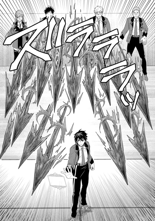 Zen Jidou Mahou [Auto Magic] no Cost Performance Musou - "Seichou Speed ga Chou Osoi" to Tsuihou Sareta ga, Houchishite mo Keikenchi ga Atsumaru Mitai Desu – Chapter 11.2 – Page 2