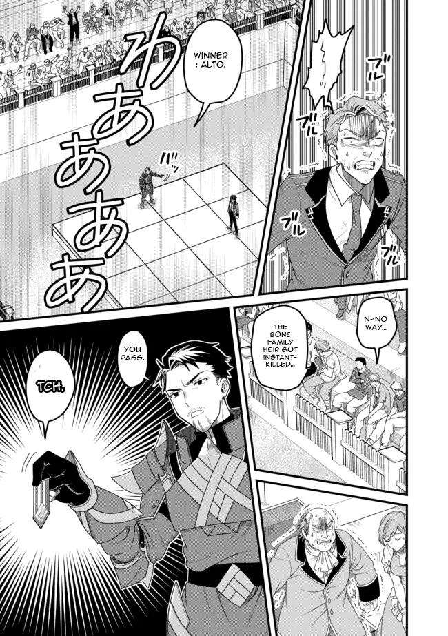 Zen Jidou Mahou [Auto Magic] no Cost Performance Musou - "Seichou Speed ga Chou Osoi" to Tsuihou Sareta ga, Houchishite mo Keikenchi ga Atsumaru Mitai Desu – Chapter 11.2 – Page 6