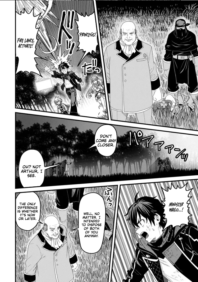 Zen Jidou Mahou [Auto Magic] no Cost Performance Musou - "Seichou Speed ga Chou Osoi" to Tsuihou Sareta ga, Houchishite mo Keikenchi ga Atsumaru Mitai Desu – Chapter 19 – Page 11