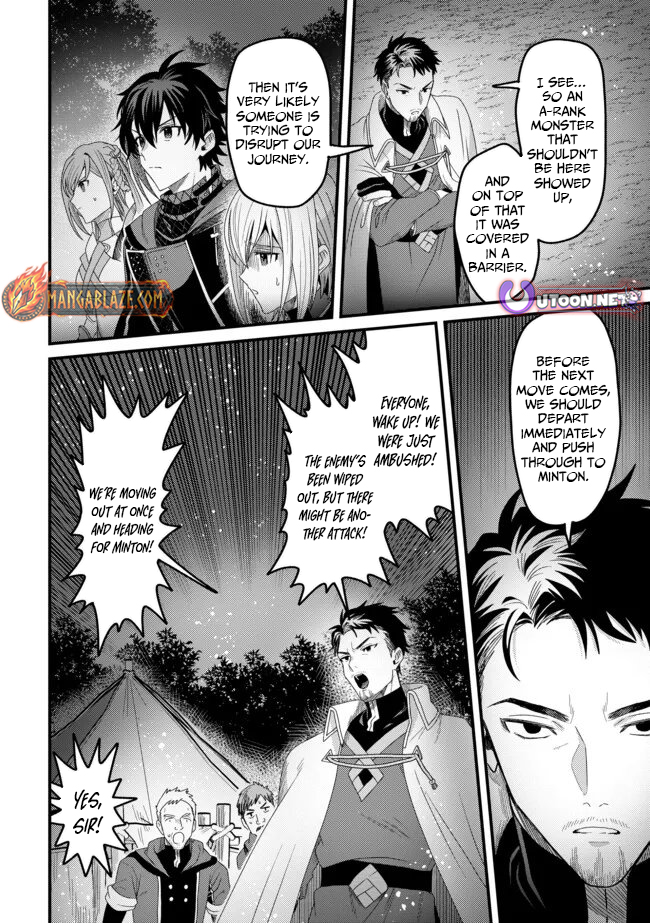Zen Jidou Mahou [Auto Magic] no Cost Performance Musou - "Seichou Speed ga Chou Osoi" to Tsuihou Sareta ga, Houchishite mo Keikenchi ga Atsumaru Mitai Desu – Chapter 16 – Page 17