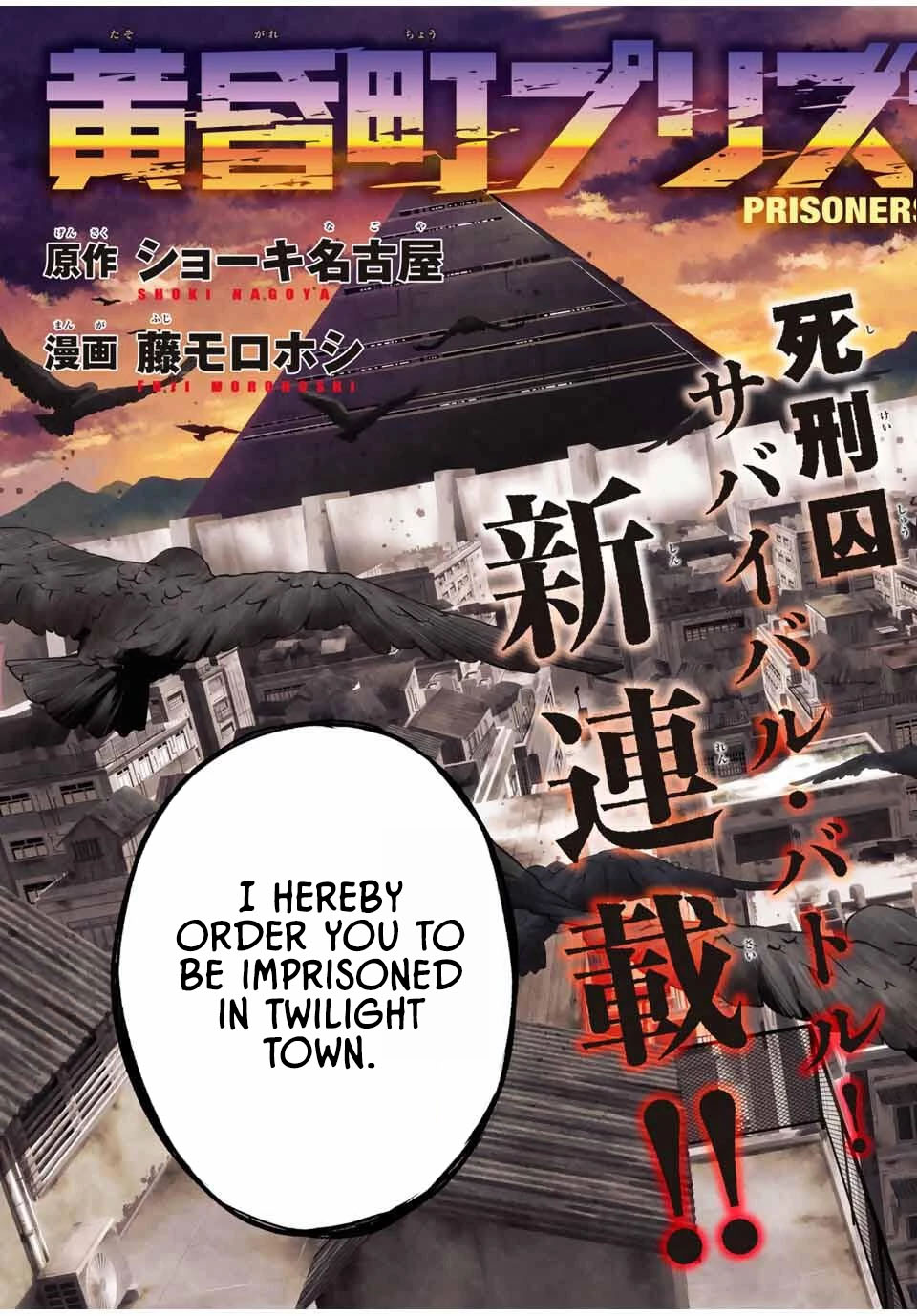 Tasogare-chou Prisoners – Chapter 01.1 – Page 3