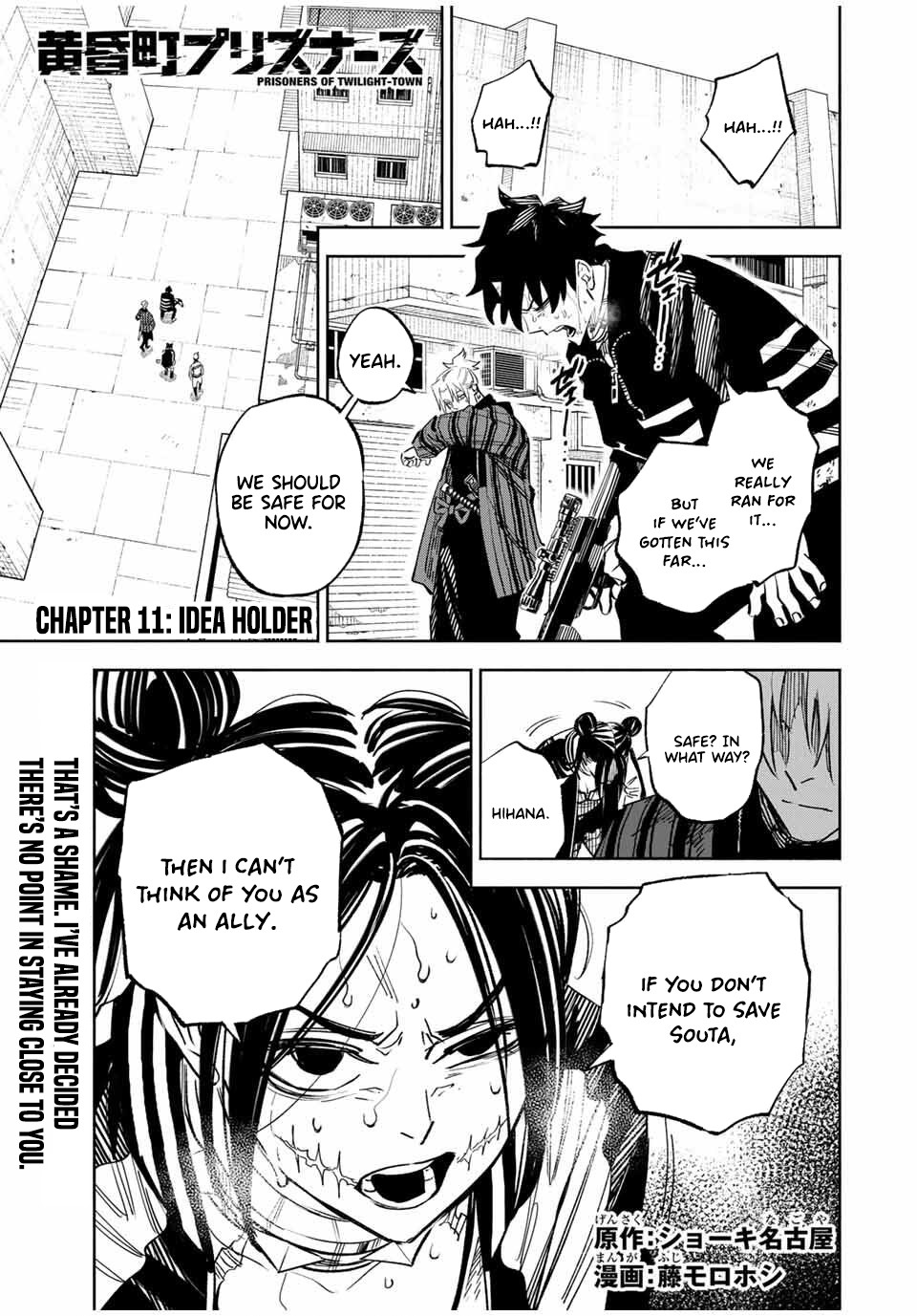 Tasogare-chou Prisoners – Chapter 11 – Page 2