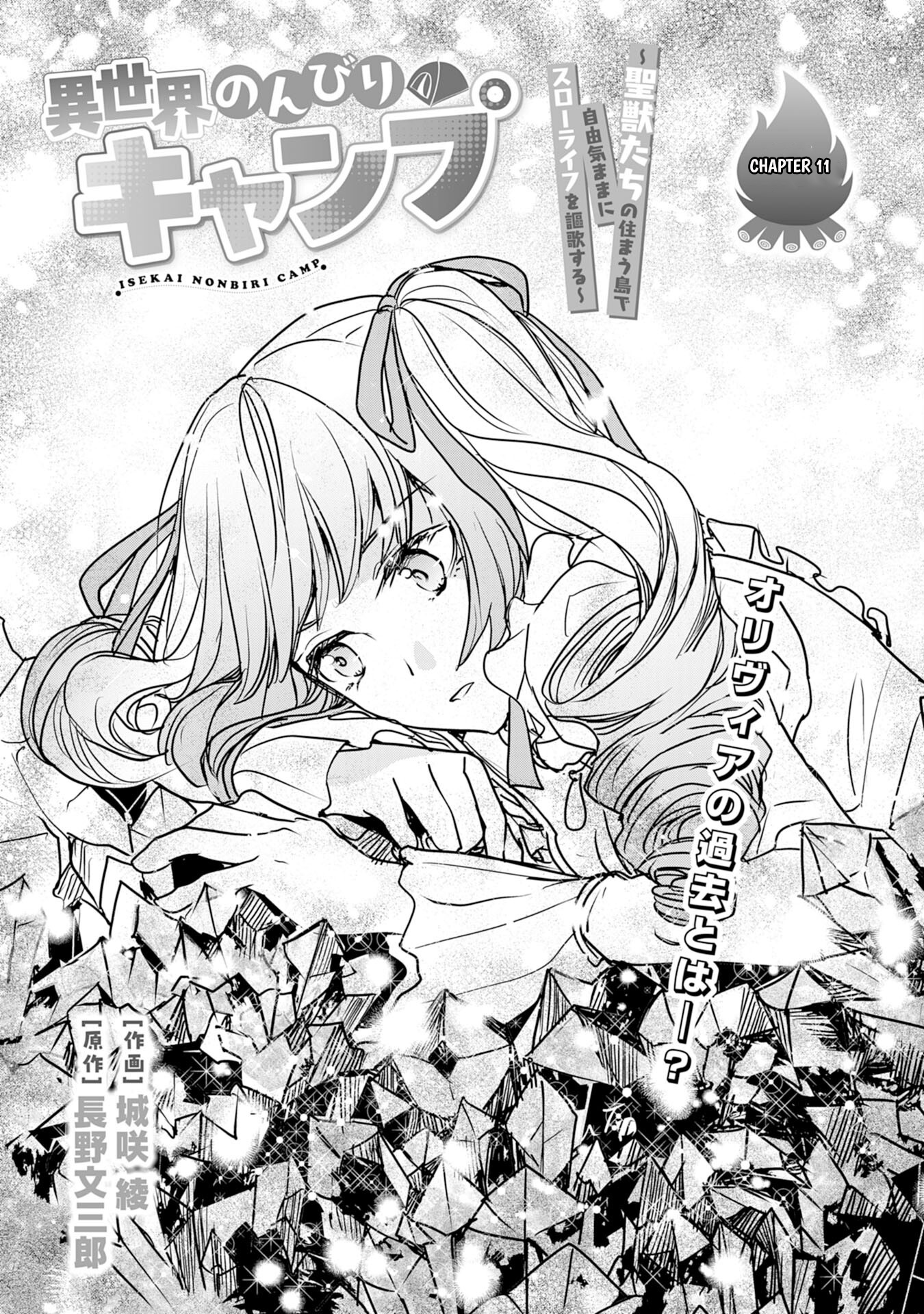 Isekai Nonbiri Camp: Hijirijuu-tachi No Sumau Shima De Jiyuu Kimama Ni Slow Life O Ouka Suru – Chapter 11 – Page 2