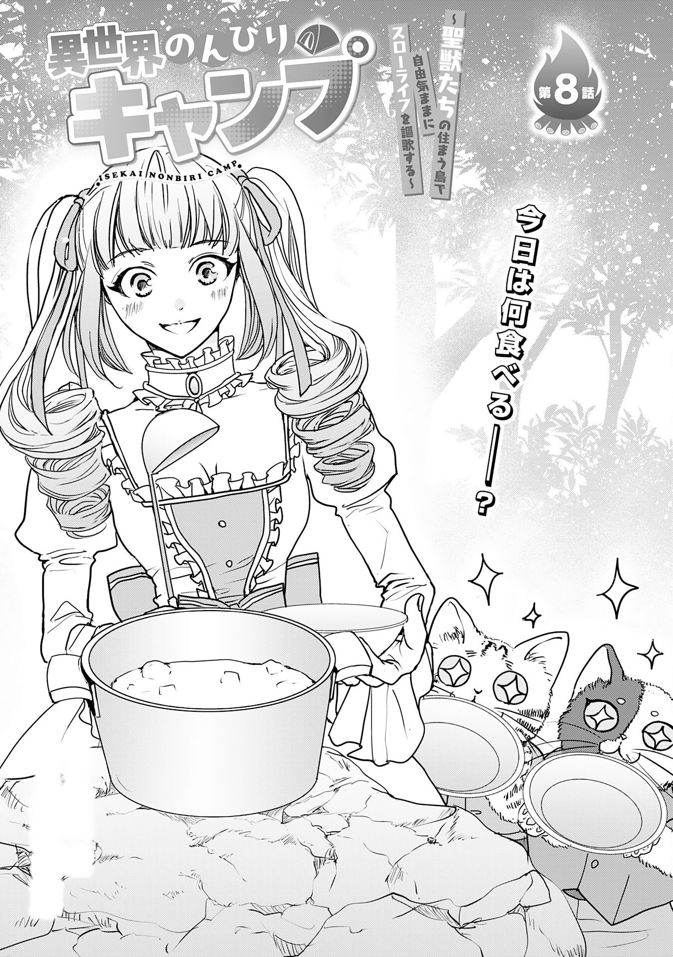 Isekai Nonbiri Camp: Hijirijuu-tachi No Sumau Shima De Jiyuu Kimama Ni Slow Life O Ouka Suru – Chapter 08 – Page 2