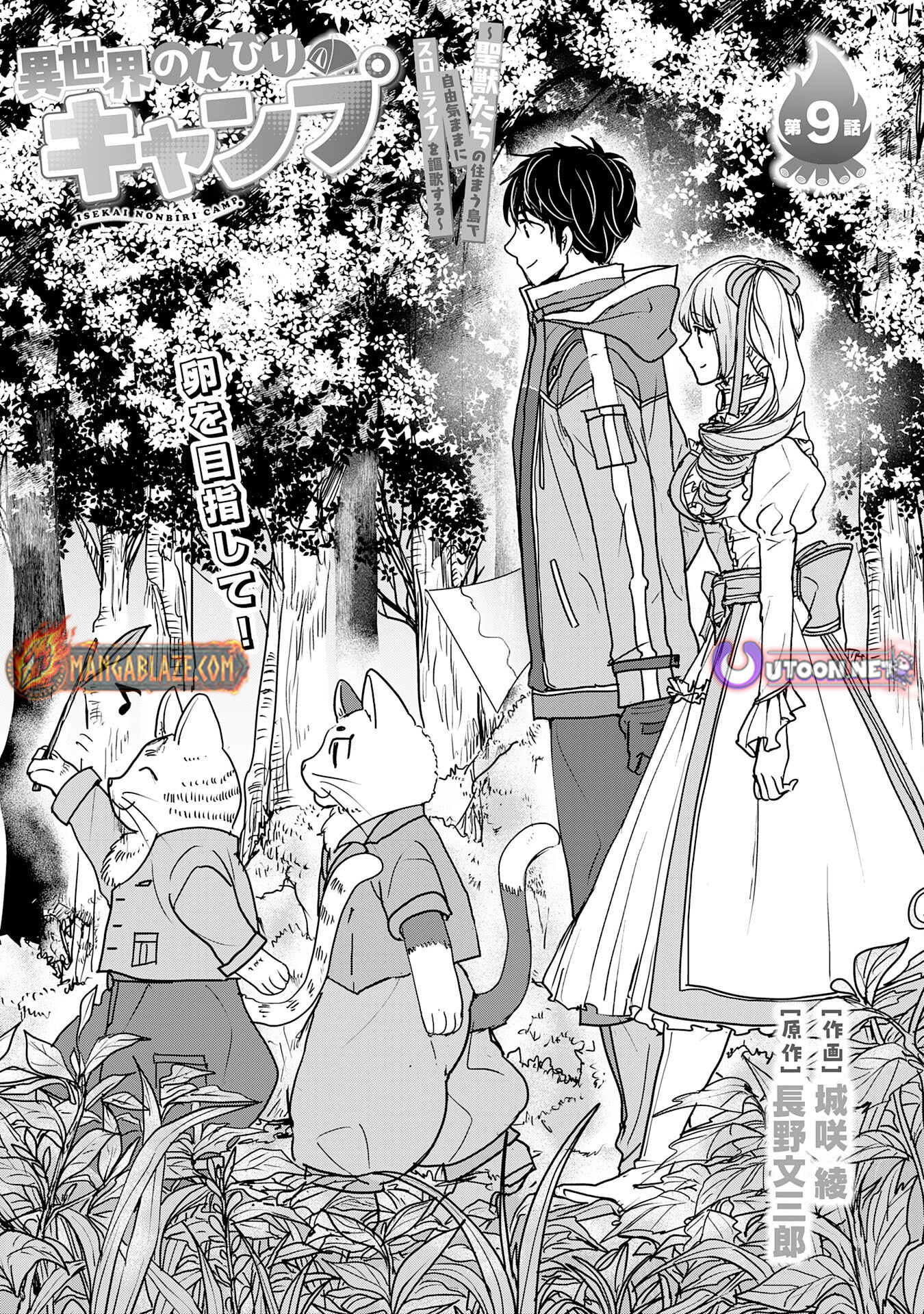 Isekai Nonbiri Camp: Hijirijuu-tachi No Sumau Shima De Jiyuu Kimama Ni Slow Life O Ouka Suru – Chapter 09 – Page 2