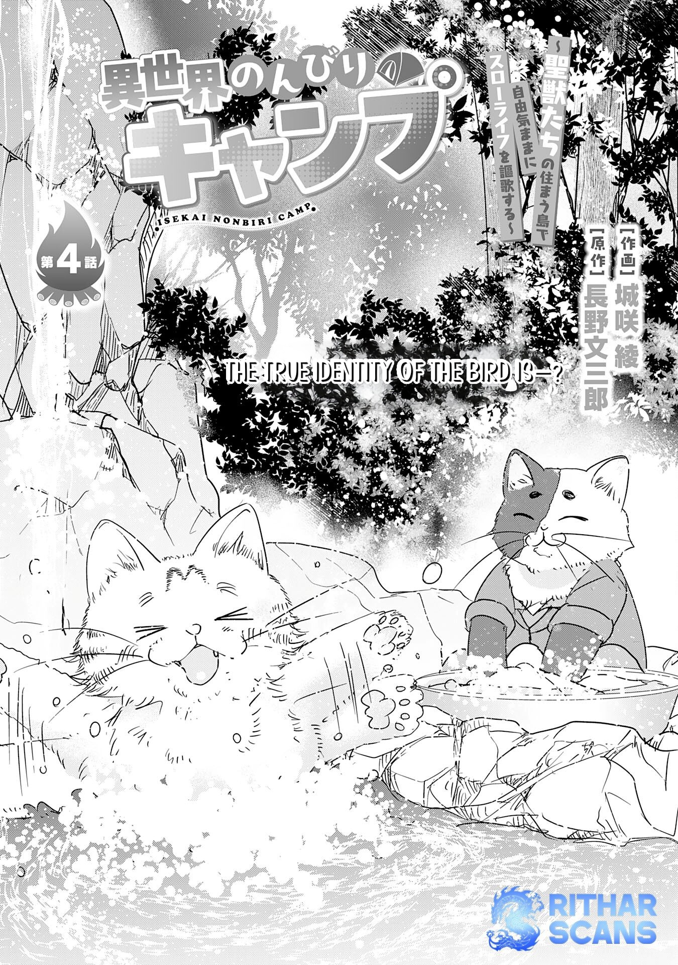 Isekai Nonbiri Camp: Hijirijuu-tachi No Sumau Shima De Jiyuu Kimama Ni Slow Life O Ouka Suru – Chapter 04 – Page 1