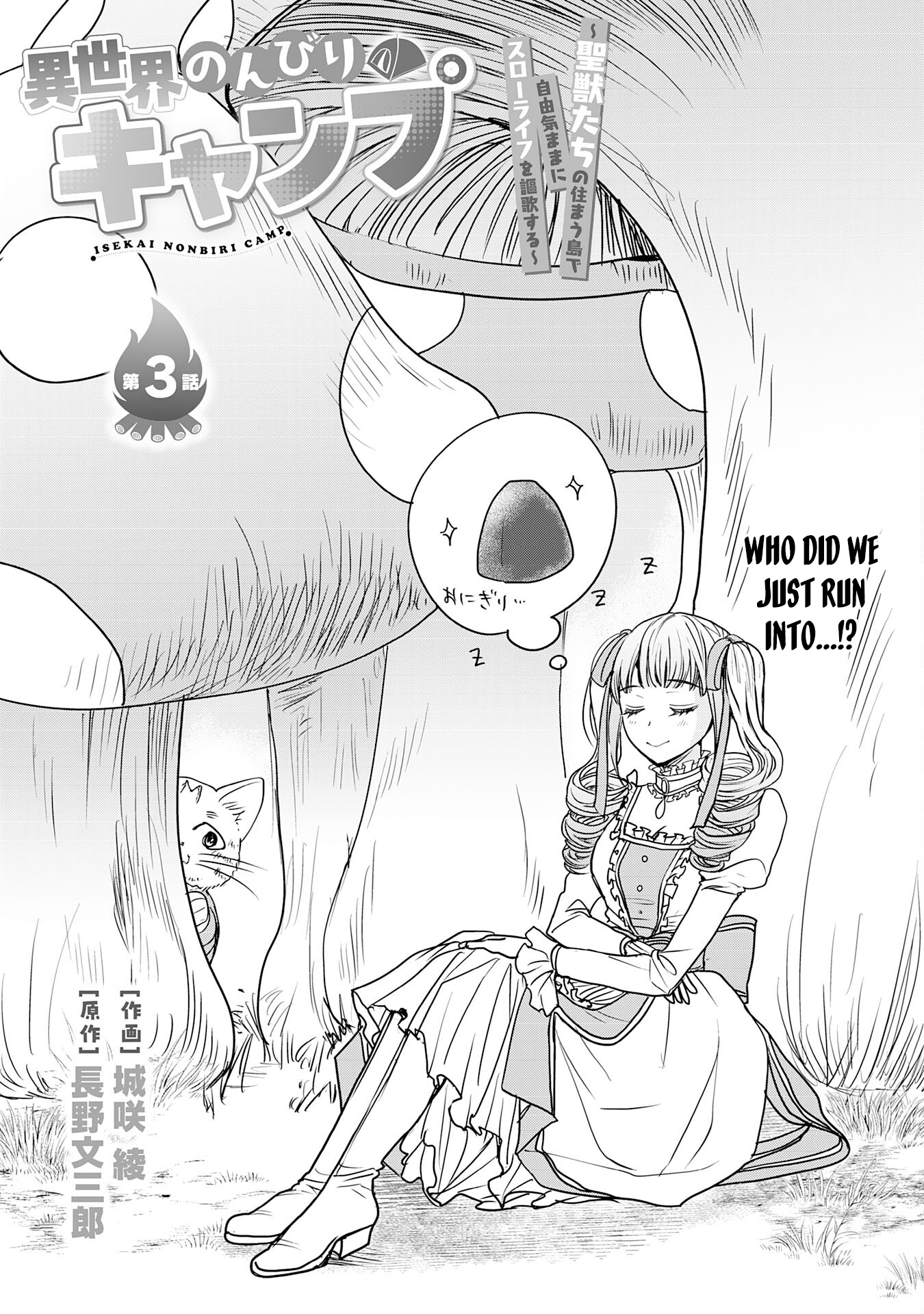 Isekai Nonbiri Camp: Hijirijuu-tachi No Sumau Shima De Jiyuu Kimama Ni Slow Life O Ouka Suru – Chapter 03 – Page 1