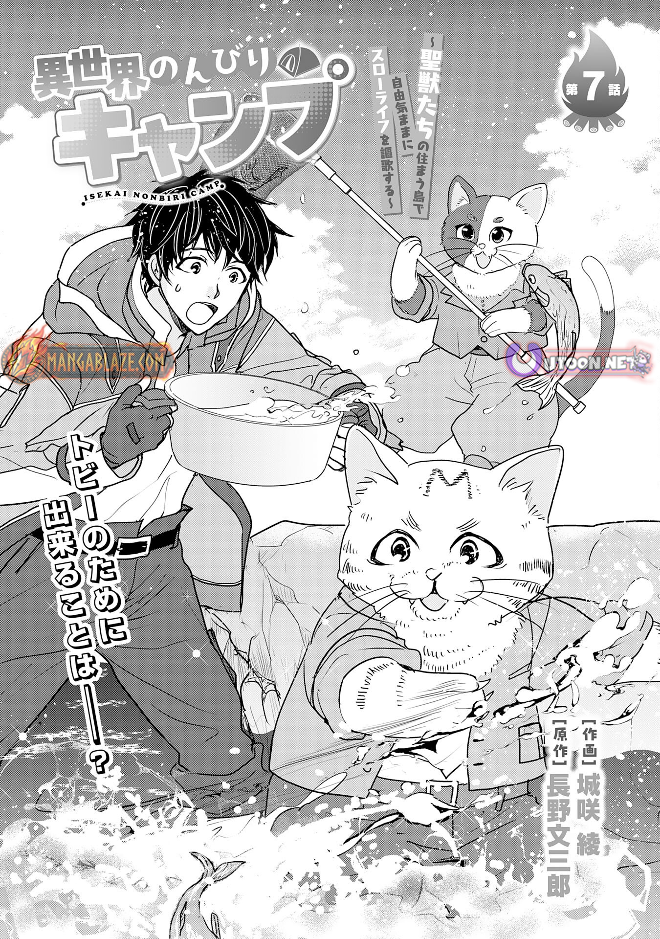 Isekai Nonbiri Camp: Hijirijuu-tachi No Sumau Shima De Jiyuu Kimama Ni Slow Life O Ouka Suru – Chapter 07 – Page 2