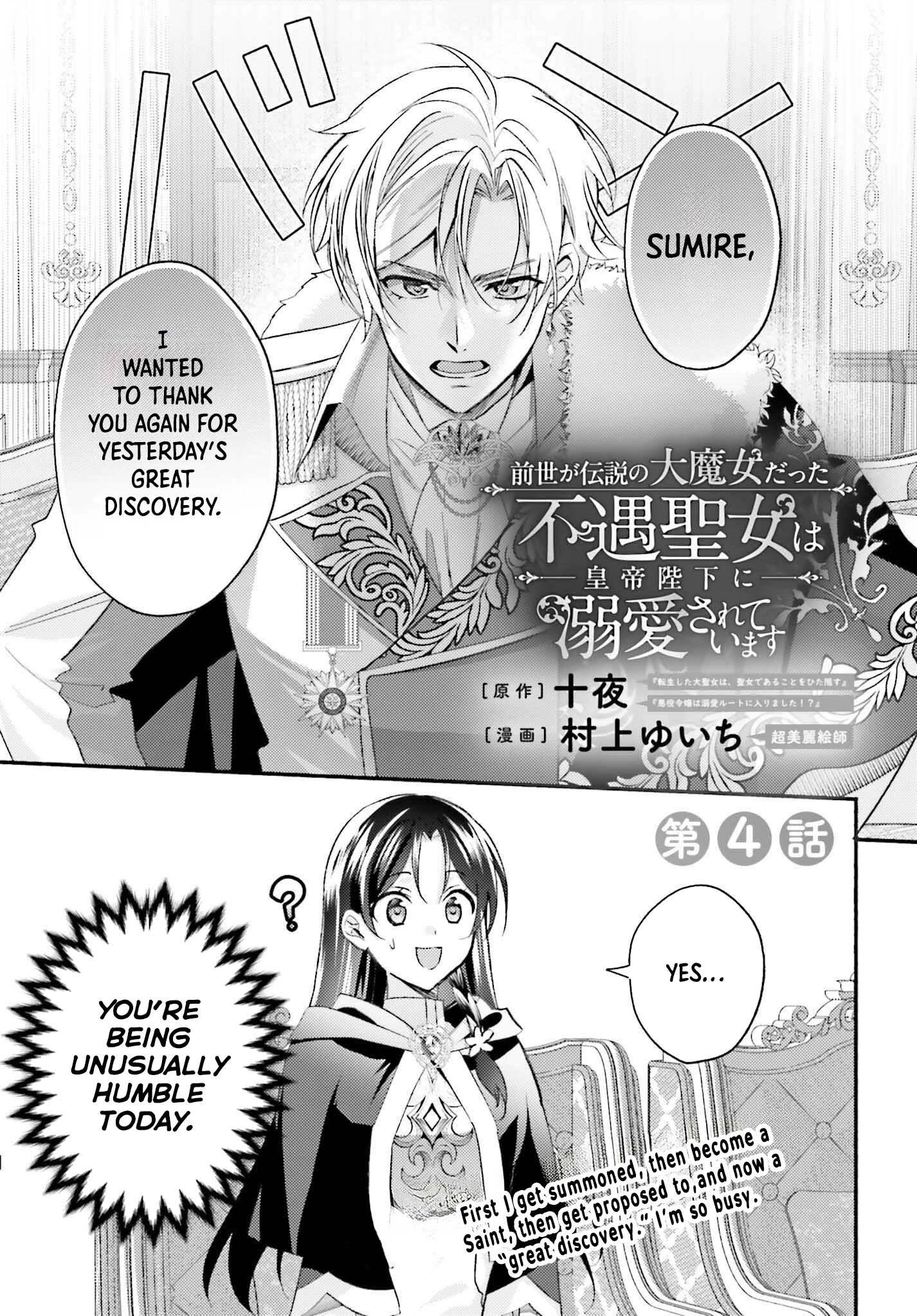 Once a Legendary Witch, Now a Misunderstood Saint Loved by the Emperor – Chapter 04 – Page 2