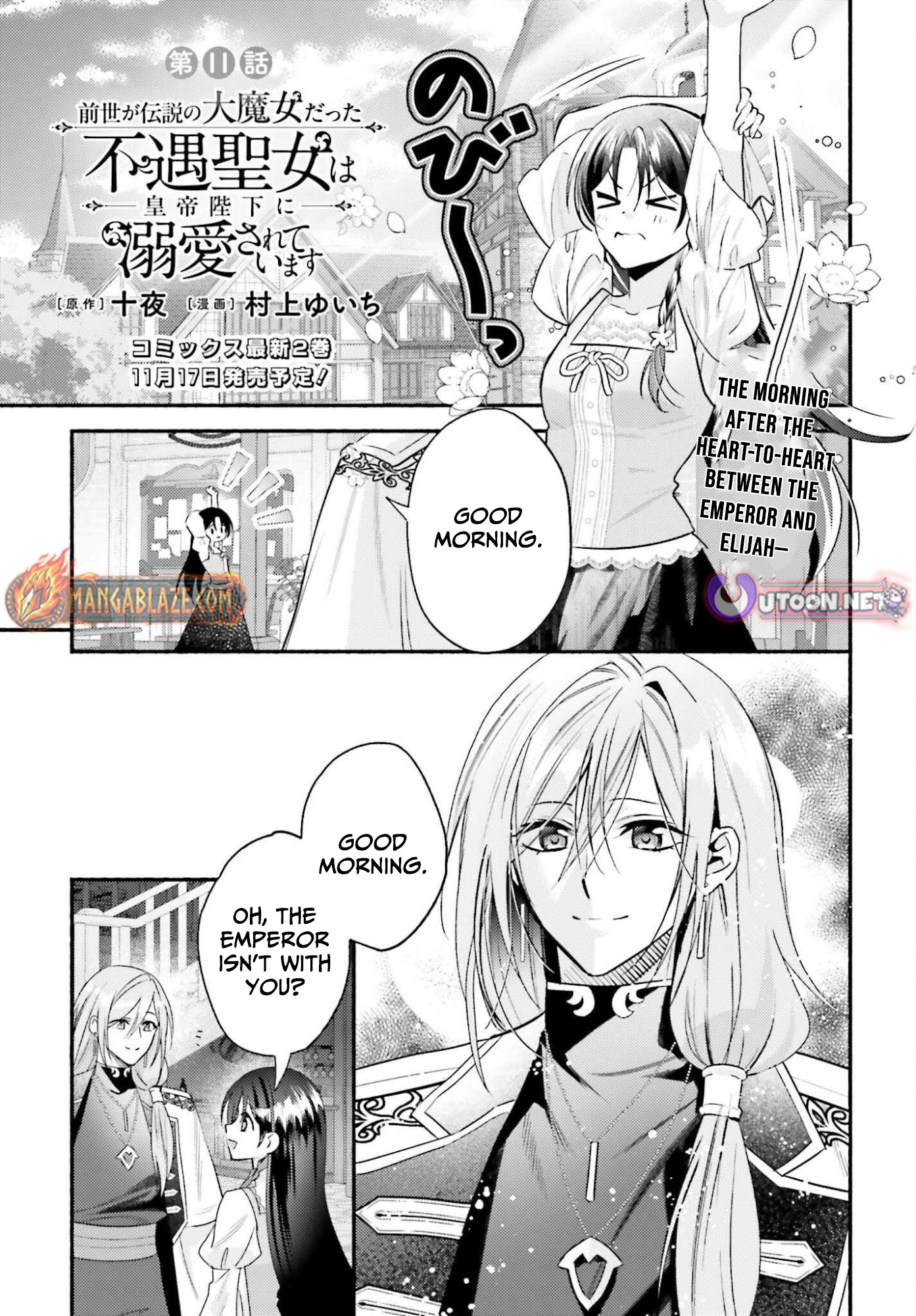 Once a Legendary Witch, Now a Misunderstood Saint Loved by the Emperor – Chapter 11 – Page 2