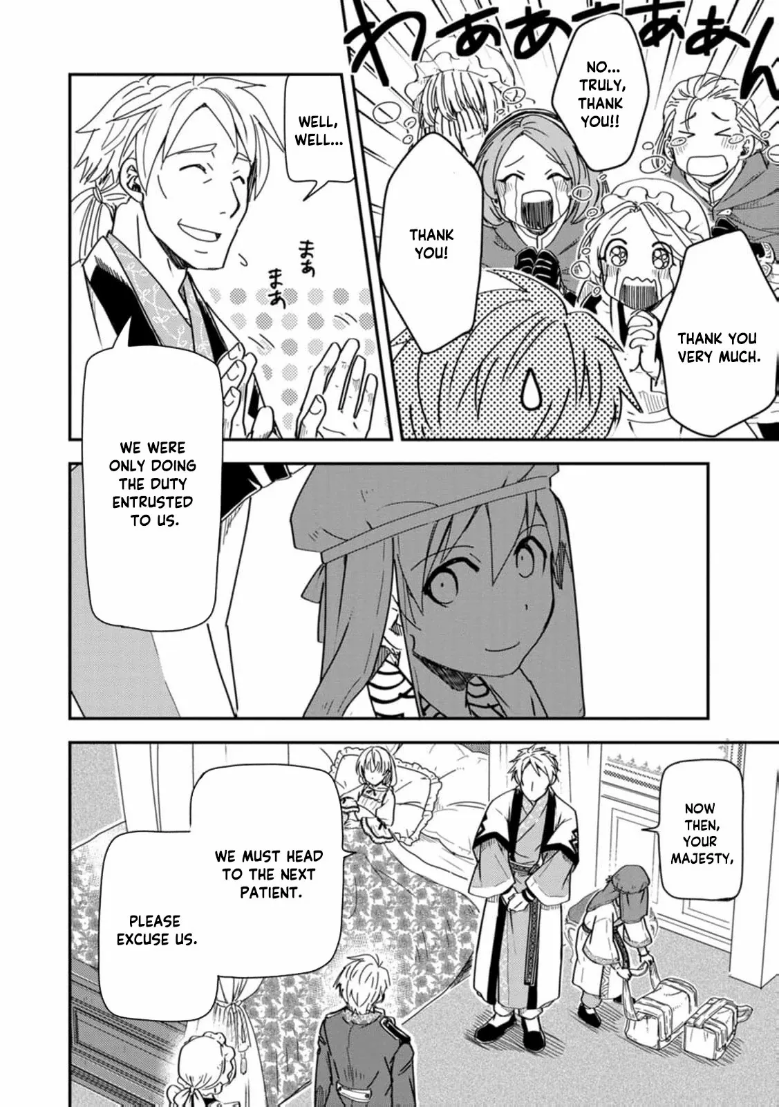 Tensei shitara Heimin deshita. ~Seikatsu Suijun ni Taerarenai no de Kizoku wo Mezashimasu~ – Chapter 17 – Page 32