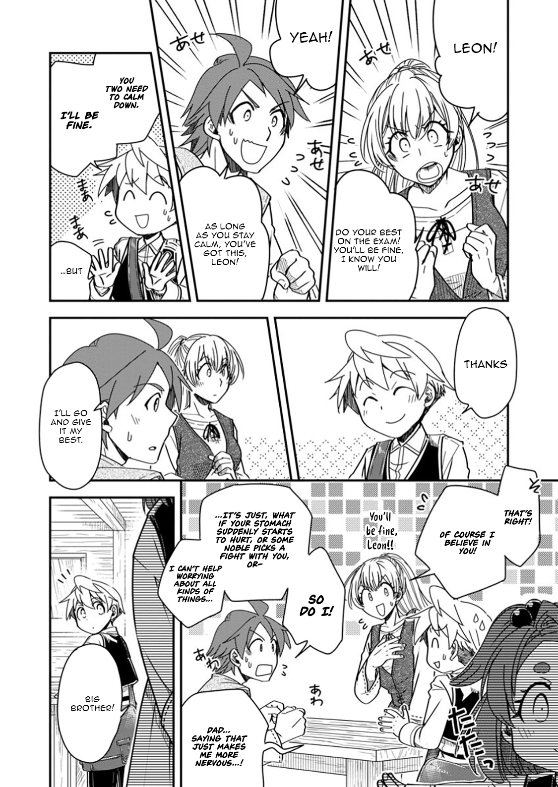 Tensei shitara Heimin deshita. ~Seikatsu Suijun ni Taerarenai no de Kizoku wo Mezashimasu~ – Chapter 27.1 – Page 3