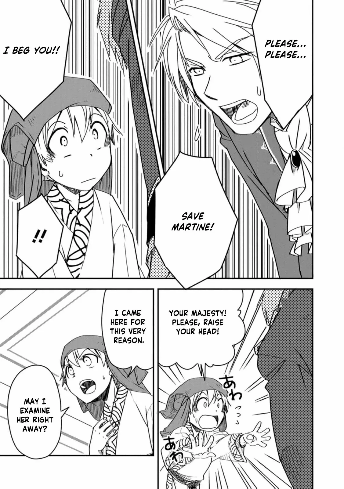 Tensei shitara Heimin deshita. ~Seikatsu Suijun ni Taerarenai no de Kizoku wo Mezashimasu~ – Chapter 16 – Page 21