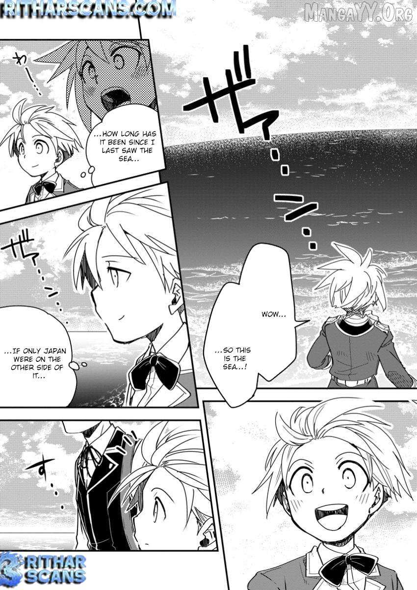 Tensei shitara Heimin deshita. ~Seikatsu Suijun ni Taerarenai no de Kizoku wo Mezashimasu~ – Chapter 23 – Page 16