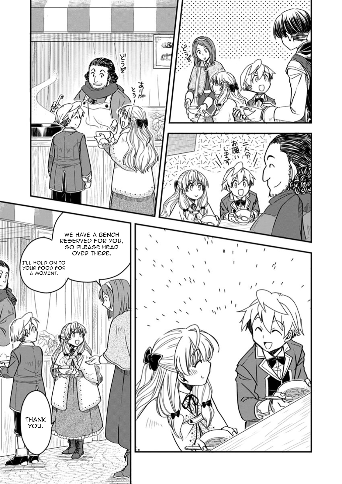 Tensei shitara Heimin deshita. ~Seikatsu Suijun ni Taerarenai no de Kizoku wo Mezashimasu~ – Chapter 26.2 – Page 4