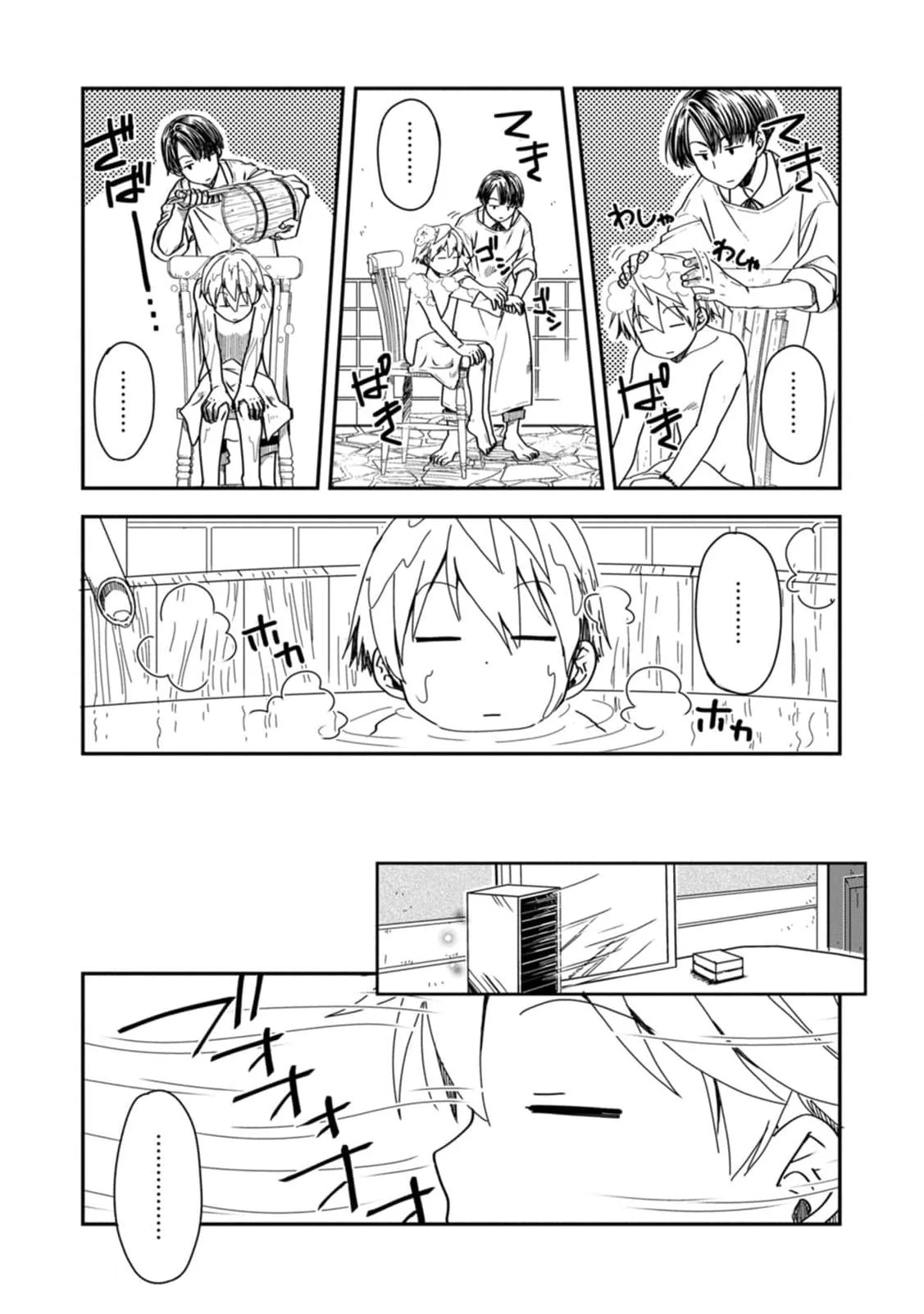 Tensei shitara Heimin deshita. ~Seikatsu Suijun ni Taerarenai no de Kizoku wo Mezashimasu~ – Chapter 15 – Page 8