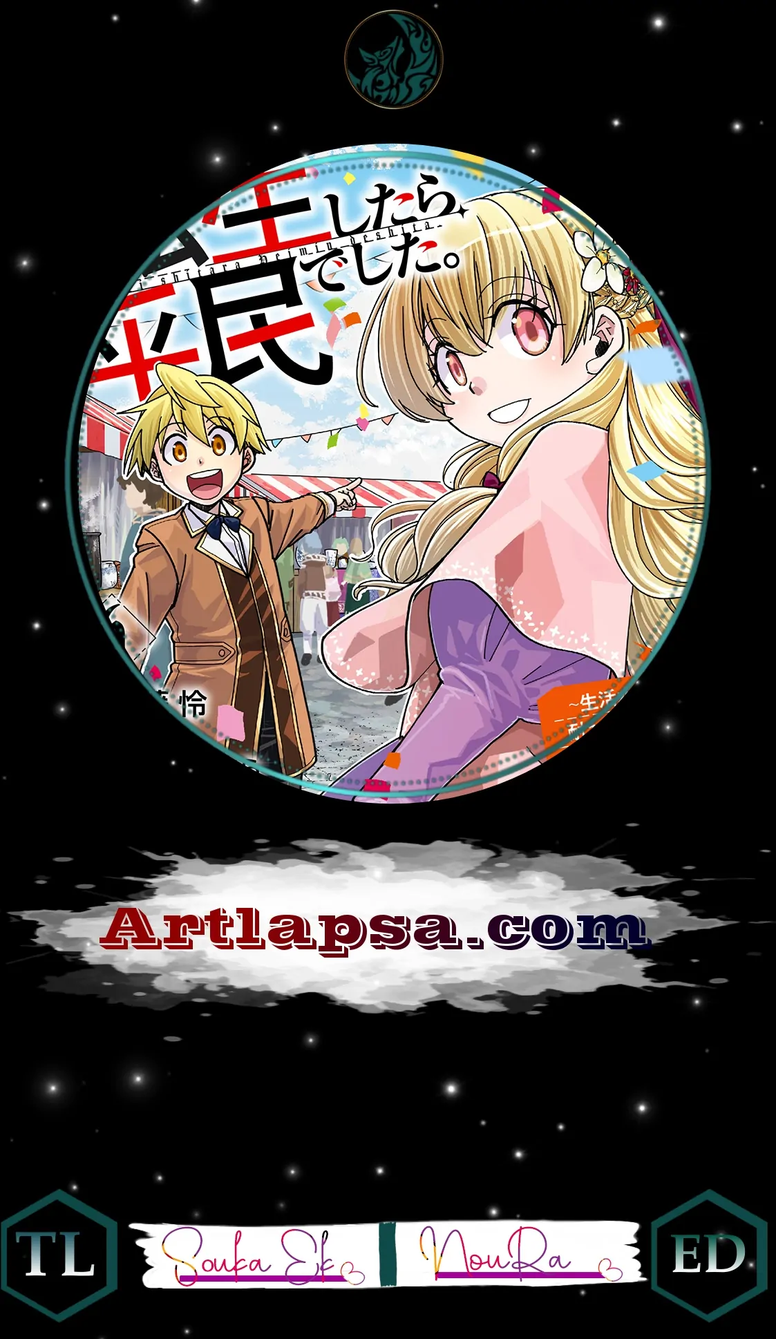 Tensei shitara Heimin deshita. ~Seikatsu Suijun ni Taerarenai no de Kizoku wo Mezashimasu~ – Chapter 13 – Page 2