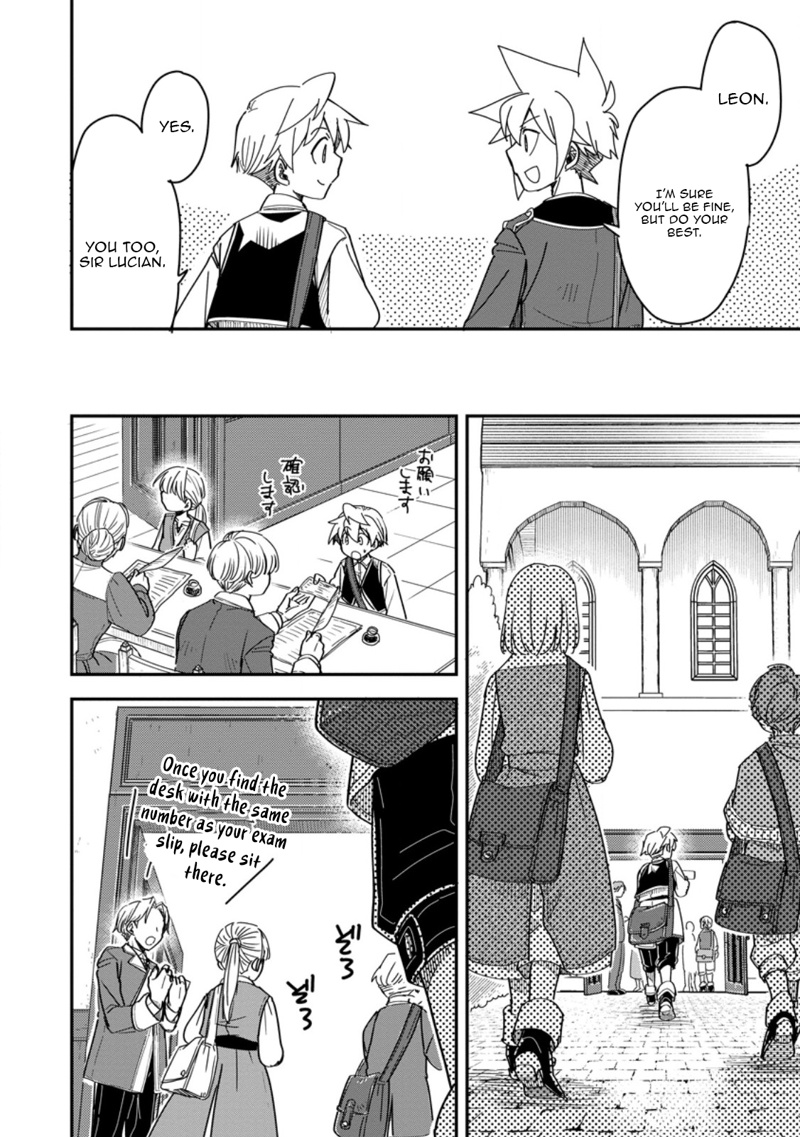 Tensei shitara Heimin deshita. ~Seikatsu Suijun ni Taerarenai no de Kizoku wo Mezashimasu~ – Chapter 28.1 – Page 3