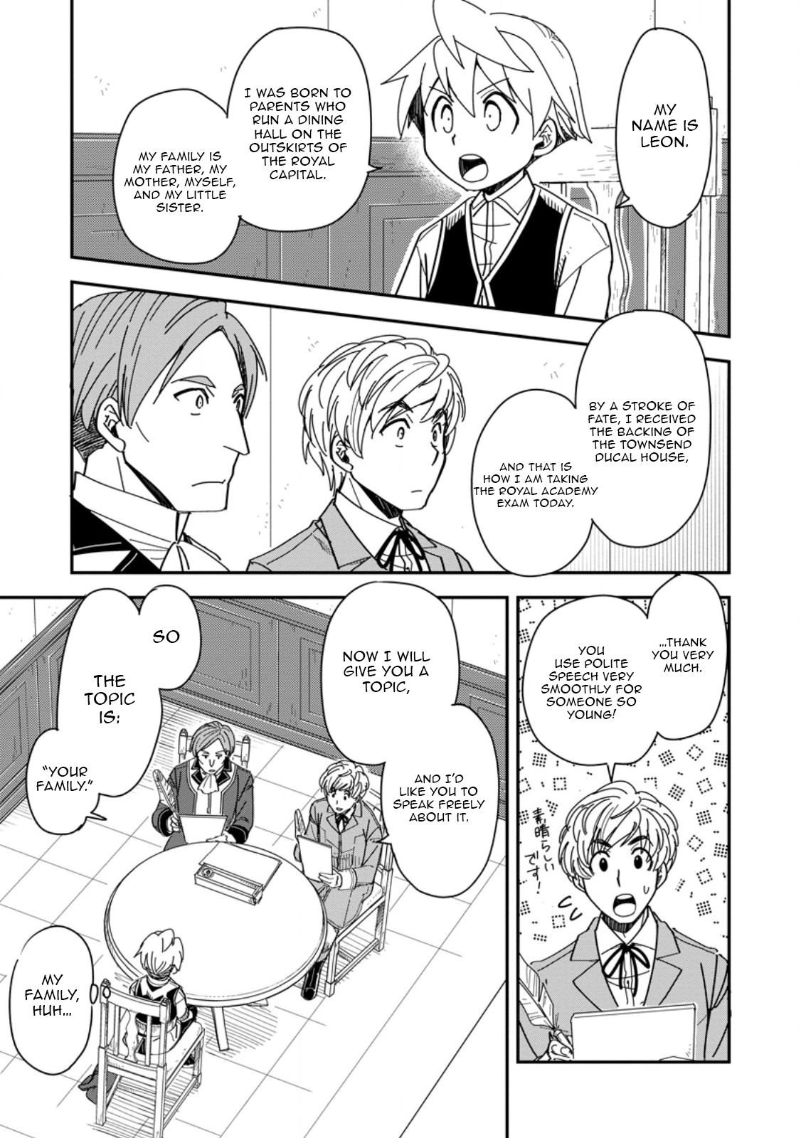 Tensei shitara Heimin deshita. ~Seikatsu Suijun ni Taerarenai no de Kizoku wo Mezashimasu~ – Chapter 28.1 – Page 14