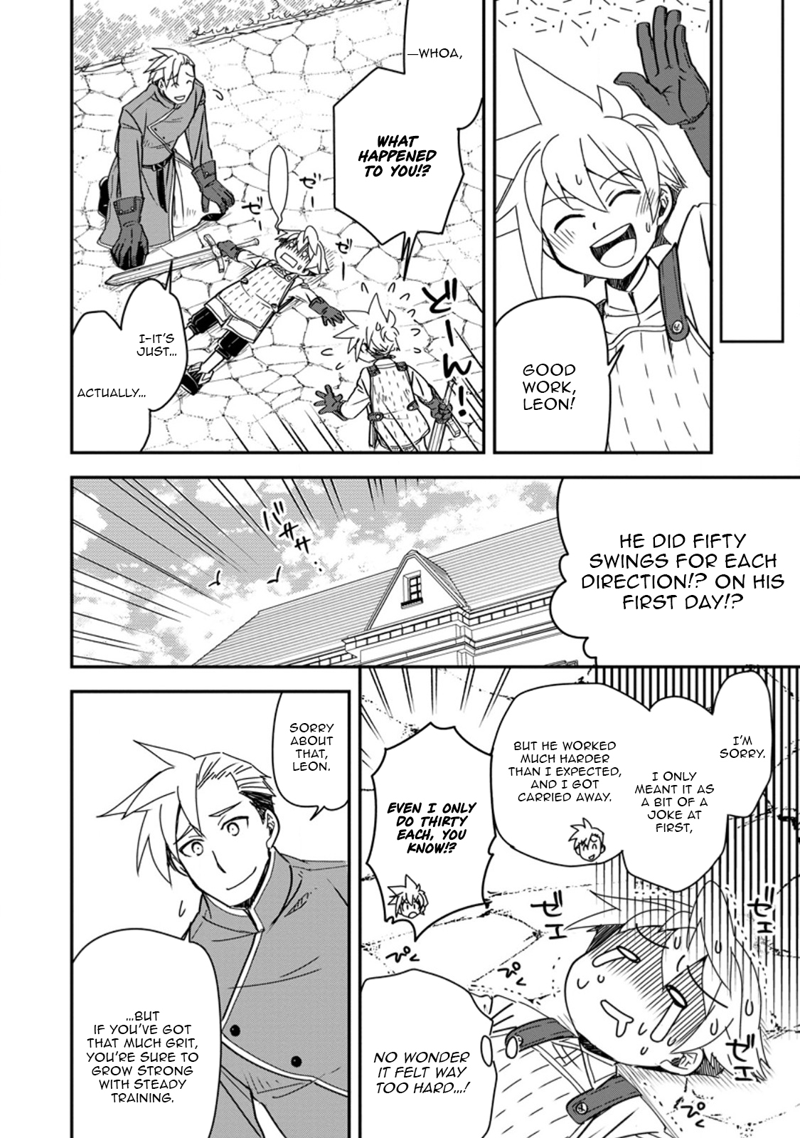 Tensei shitara Heimin deshita. ~Seikatsu Suijun ni Taerarenai no de Kizoku wo Mezashimasu~ – Chapter 27.3 – Page 4