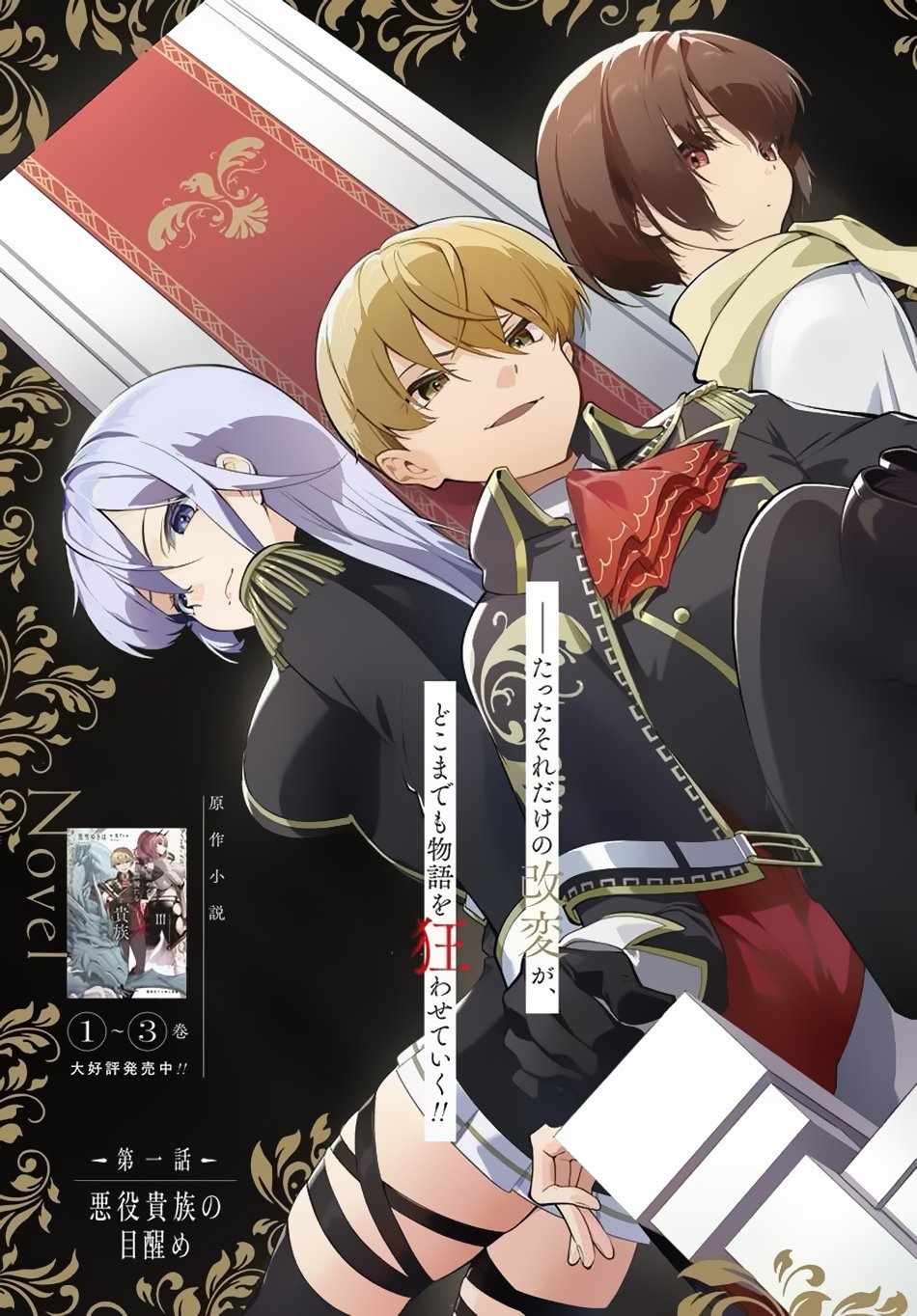 Kiwamete Goumantaru Akuyaku Kizoku no Shogyou – Chapter 01 – Page 5