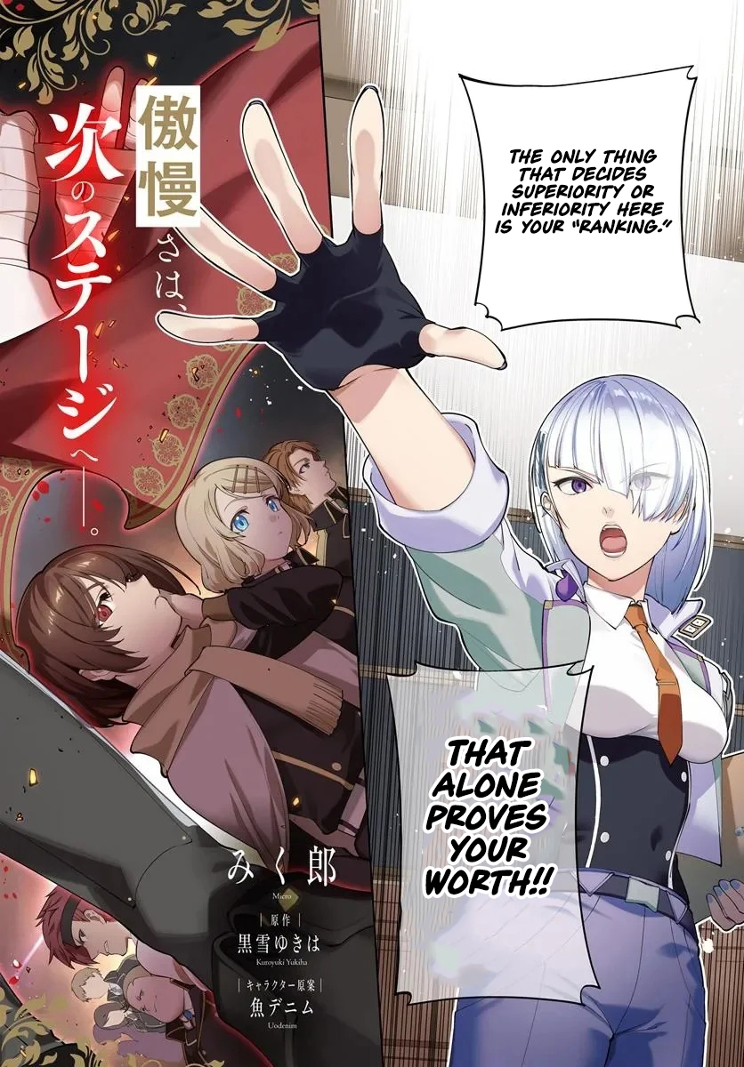 Kiwamete Goumantaru Akuyaku Kizoku no Shogyou – Chapter 06.1 – Page 3