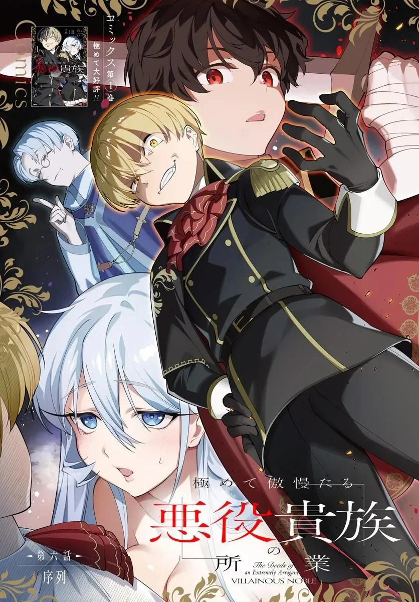 Kiwamete Goumantaru Akuyaku Kizoku no Shogyou – Chapter 06.1 – Page 4