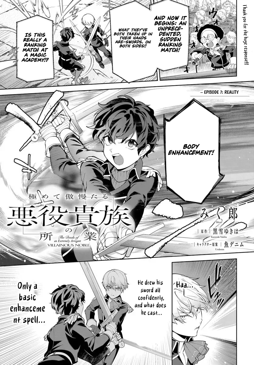 Kiwamete Goumantaru Akuyaku Kizoku no Shogyou – Chapter 07.1 – Page 2