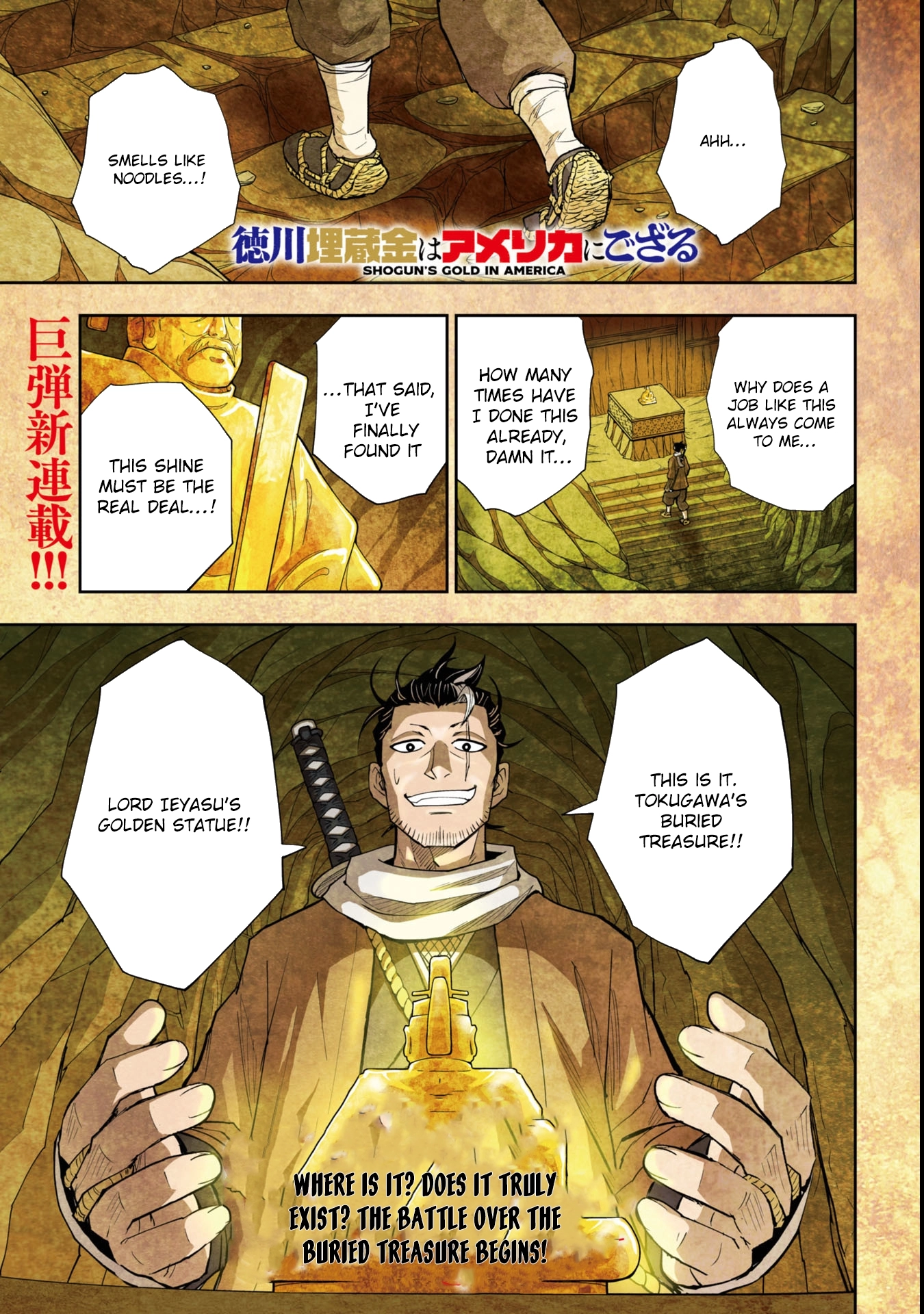 Tokugawa Maizoukin wa America ni Gozaru – Chapter 01 – Page 1