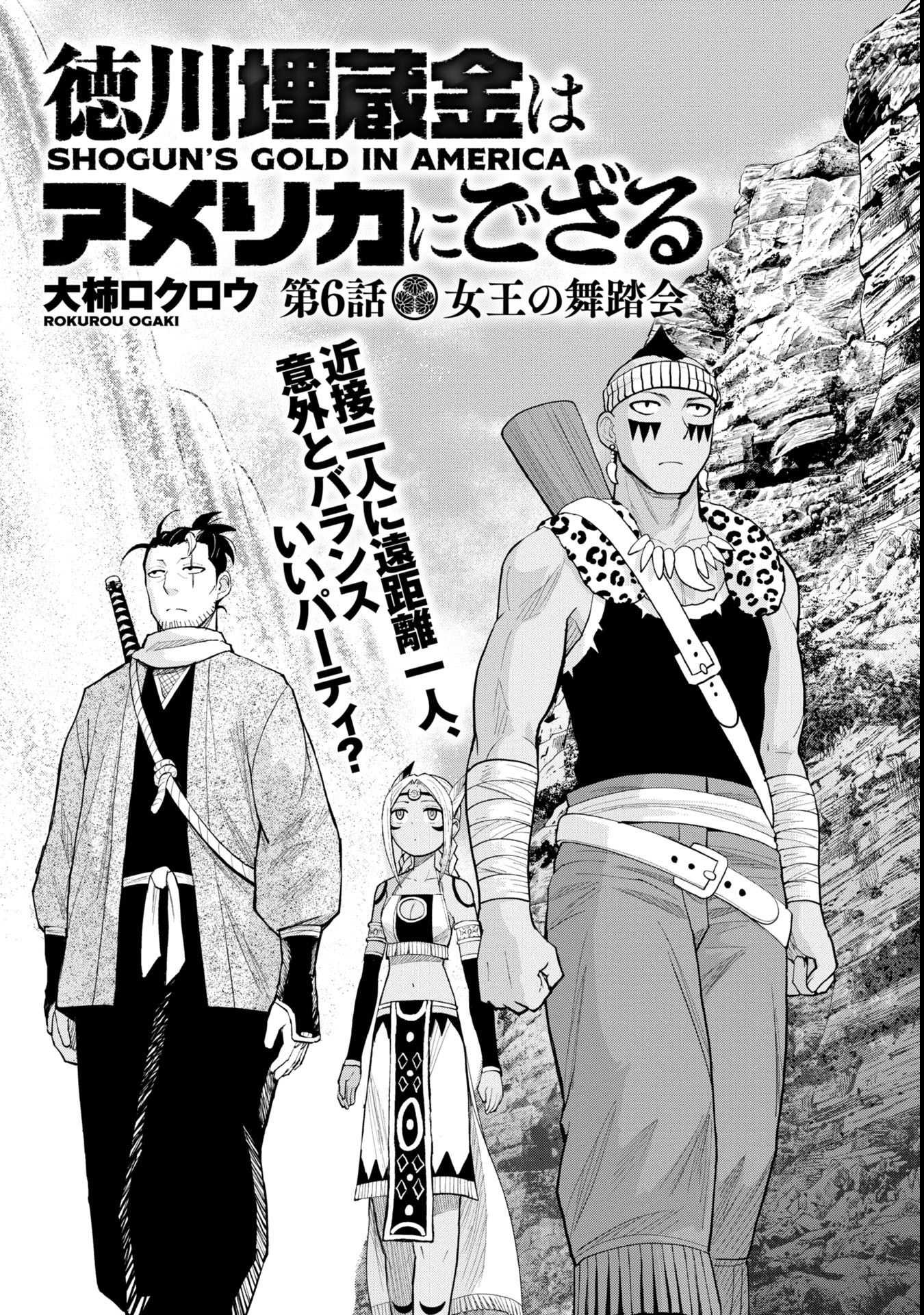 Tokugawa Maizoukin wa America ni Gozaru – Chapter 06 – Page 2