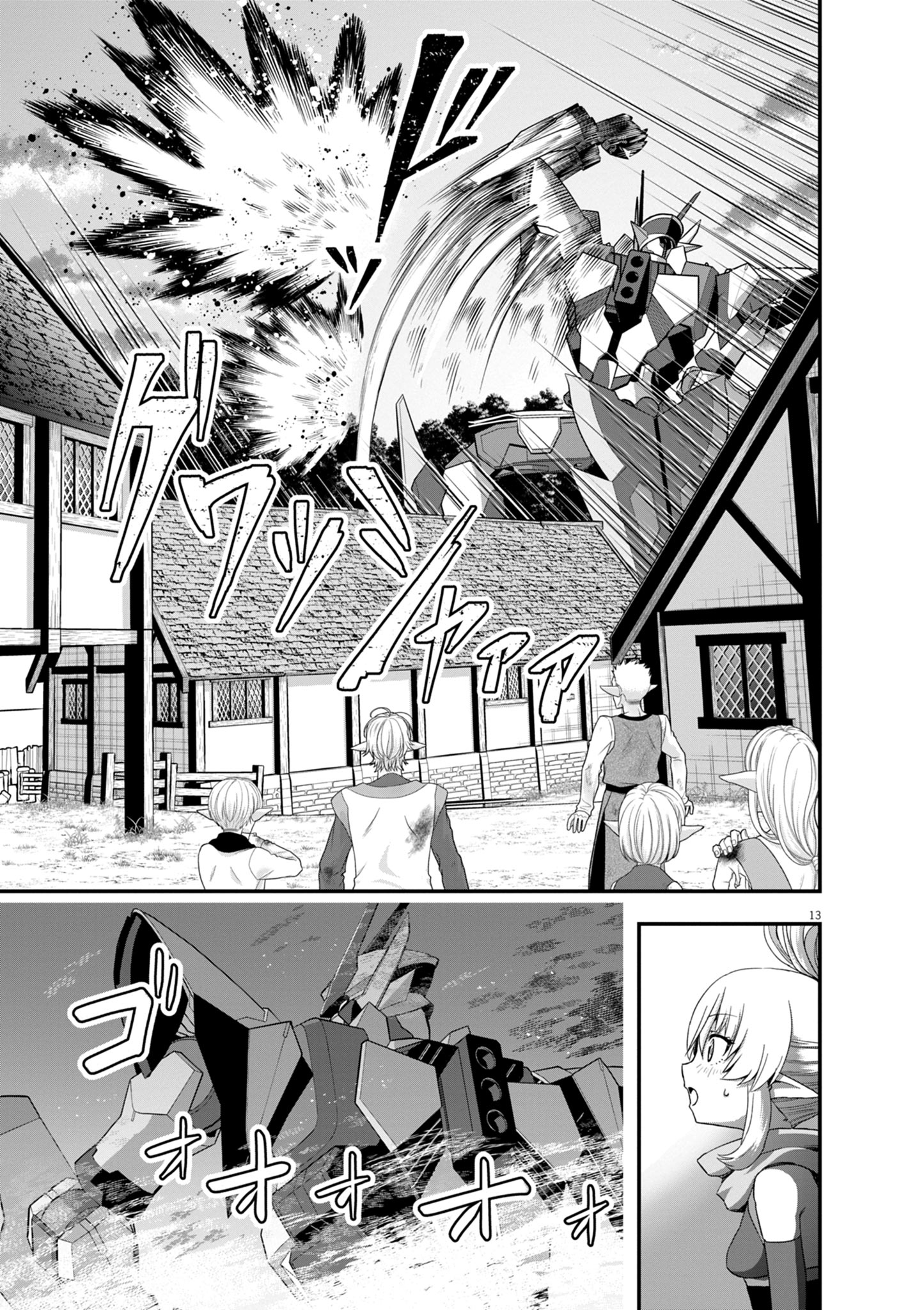 Keishouki Shin Unbreaker – Chapter 13 – Page 15