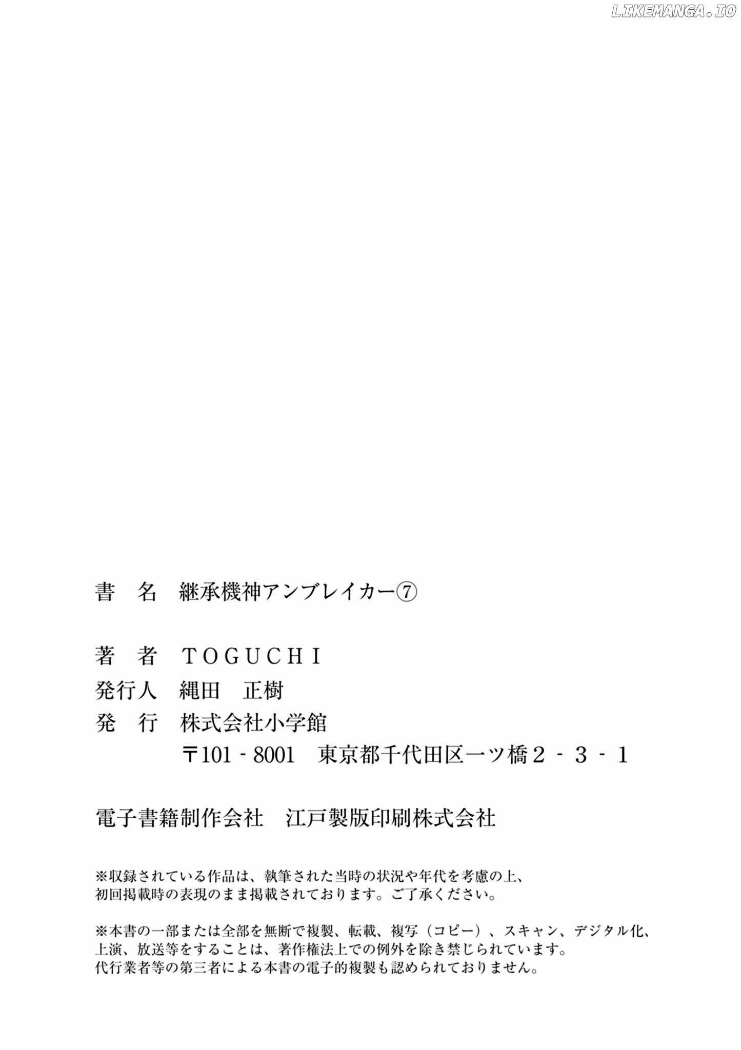 Keishouki Shin Unbreaker – Chapter 07 – Page 13