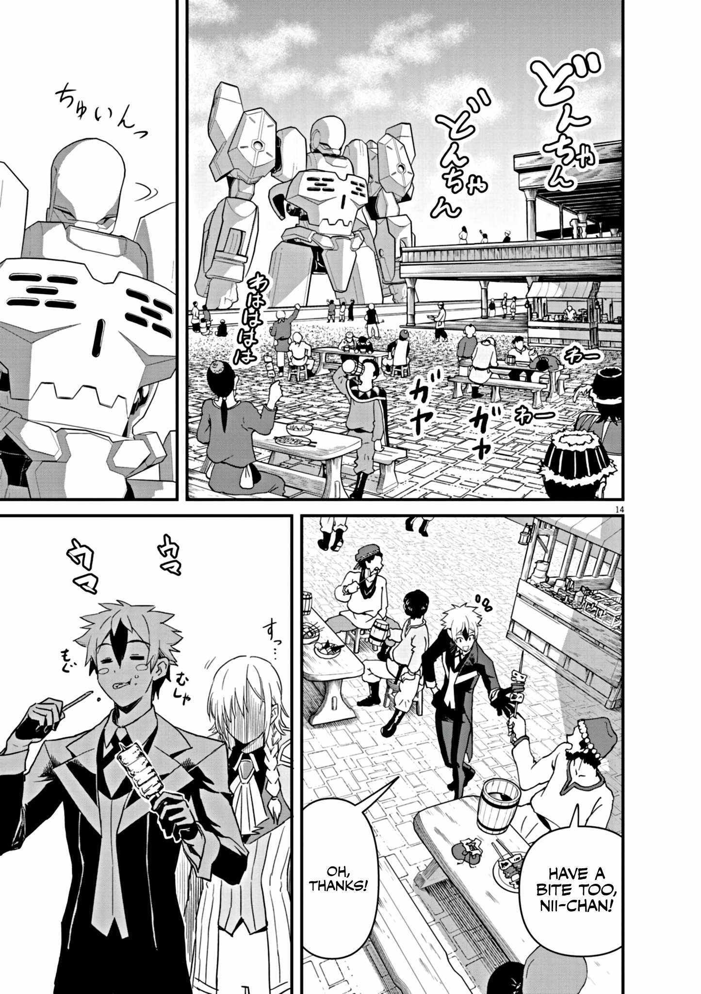 Keishouki Shin Unbreaker – Chapter 01 – Page 16