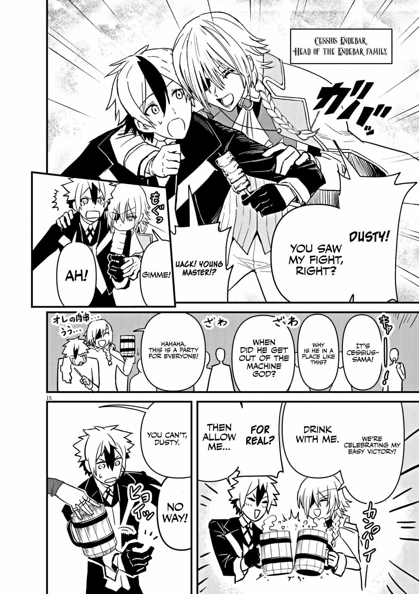 Keishouki Shin Unbreaker – Chapter 01 – Page 17