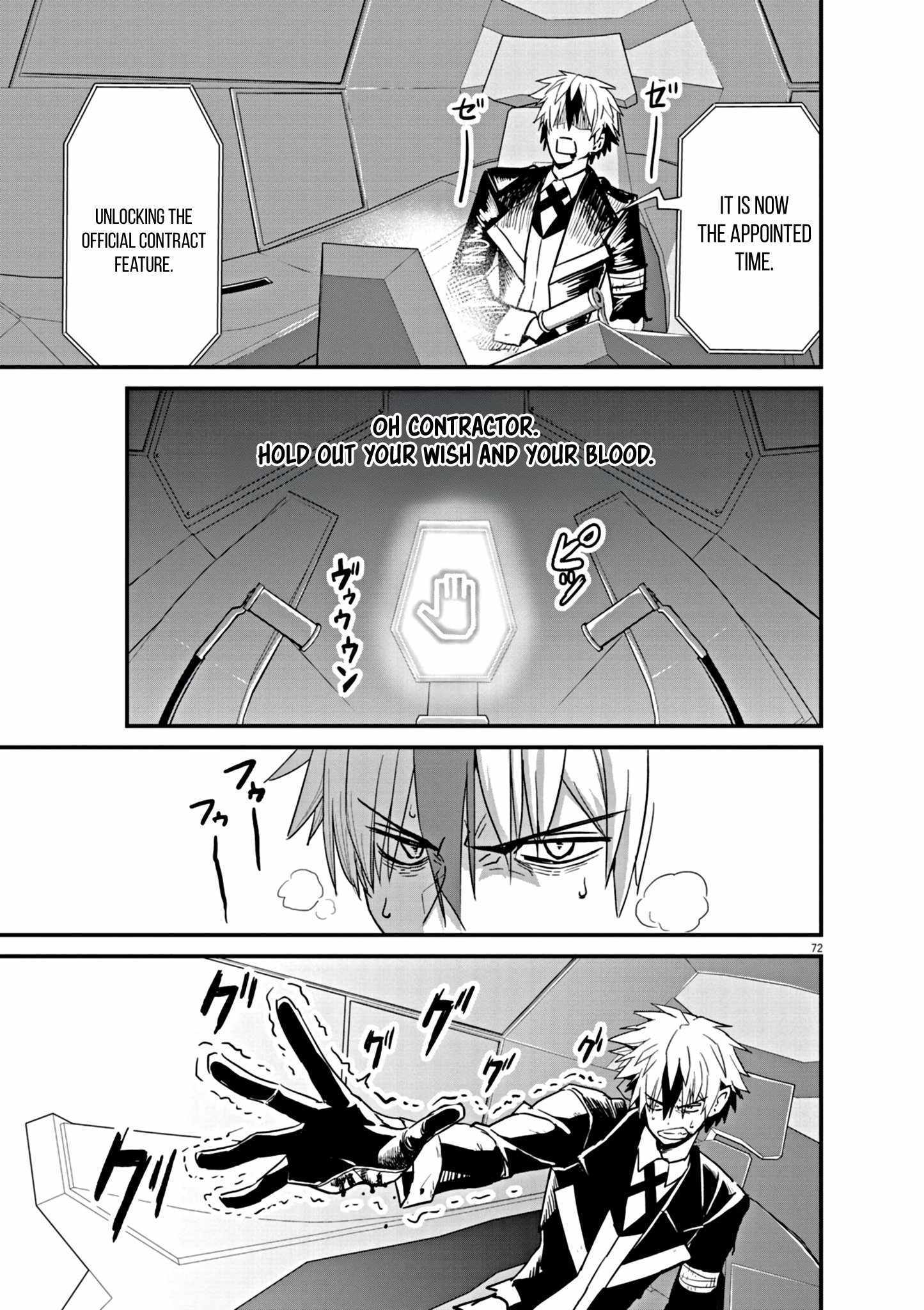 Keishouki Shin Unbreaker – Chapter 01 – Page 73