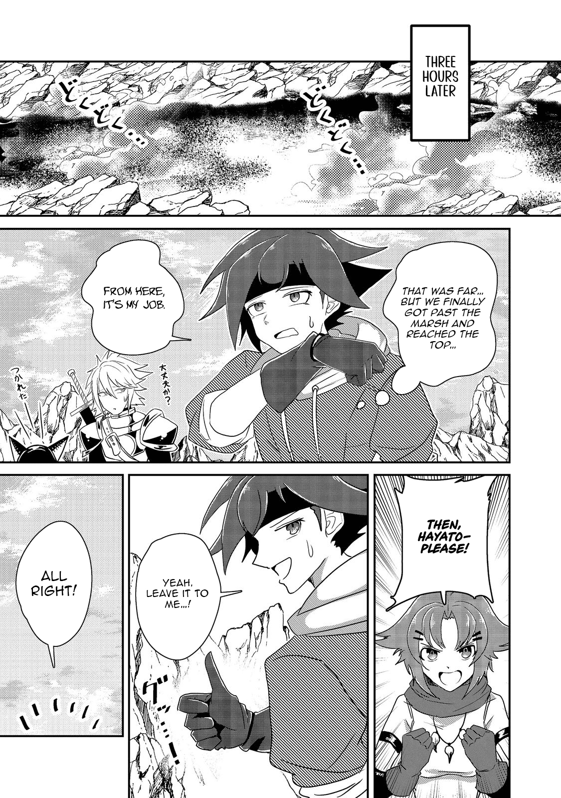 Another Frontier Online Seisankei ~Skill wo Kiwametara Cheat na NPC wo Yatoeru You ni Narimashita~ – Chapter 15 – Page 20