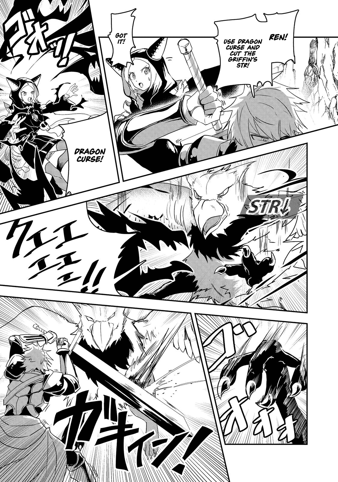 Another Frontier Online Seisankei ~Skill wo Kiwametara Cheat na NPC wo Yatoeru You ni Narimashita~ – Chapter 15 – Page 24