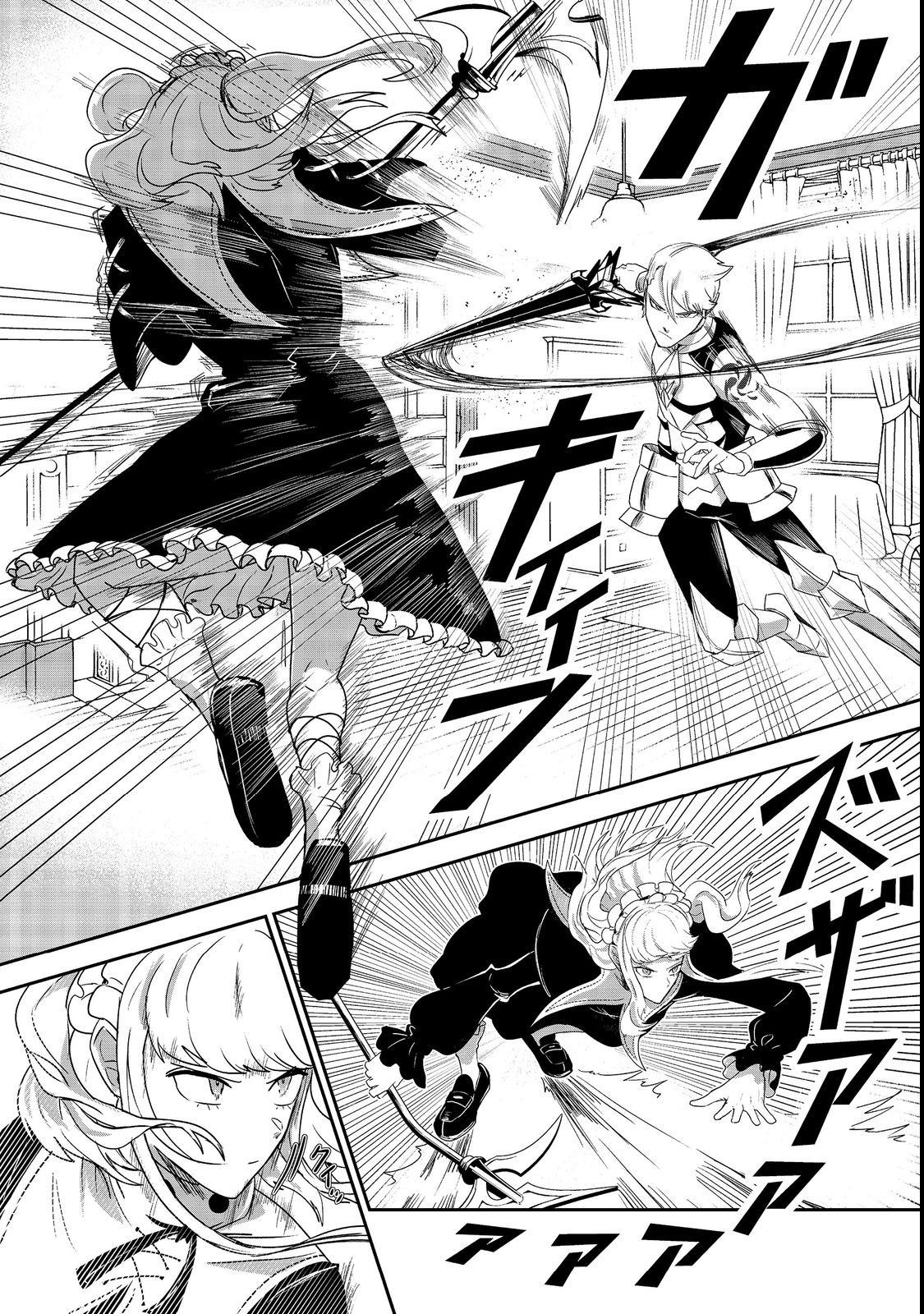 Another Frontier Online Seisankei ~Skill wo Kiwametara Cheat na NPC wo Yatoeru You ni Narimashita~ – Chapter 19 – Page 8