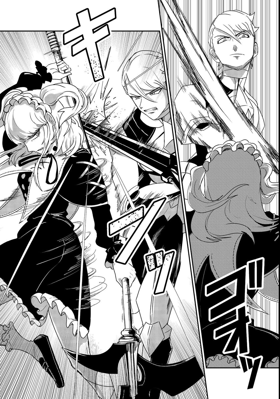 Another Frontier Online Seisankei ~Skill wo Kiwametara Cheat na NPC wo Yatoeru You ni Narimashita~ – Chapter 19 – Page 9