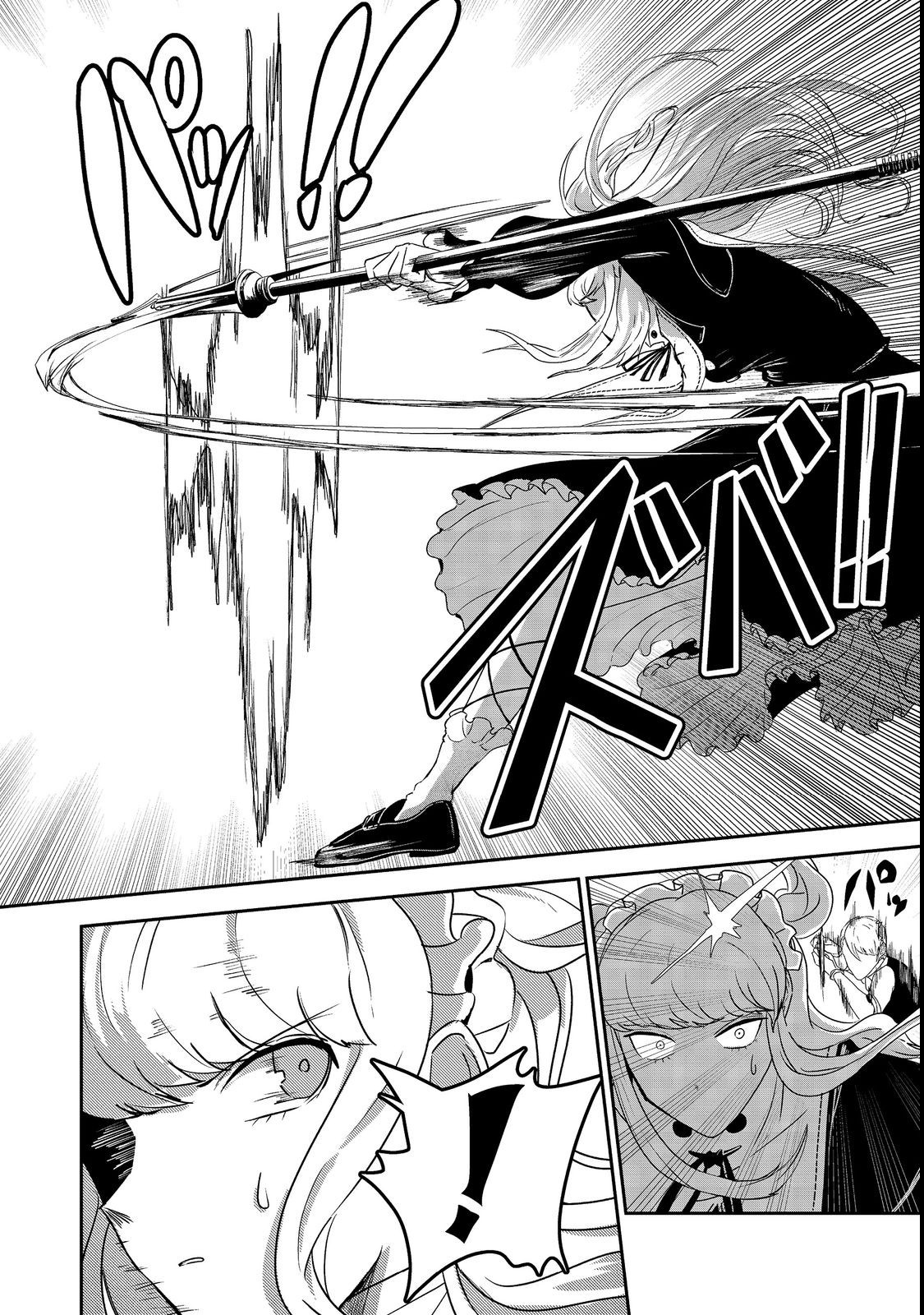 Another Frontier Online Seisankei ~Skill wo Kiwametara Cheat na NPC wo Yatoeru You ni Narimashita~ – Chapter 19 – Page 10