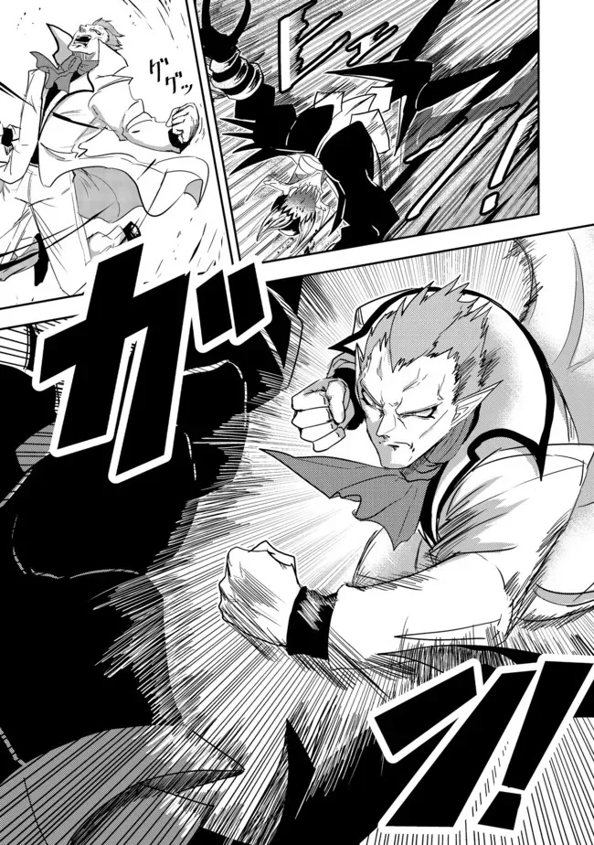 Another Frontier Online Seisankei ~Skill wo Kiwametara Cheat na NPC wo Yatoeru You ni Narimashita~ – Chapter 12 – Page 19