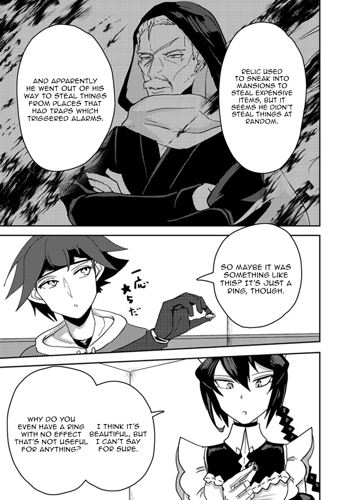 Another Frontier Online Seisankei ~Skill wo Kiwametara Cheat na NPC wo Yatoeru You ni Narimashita~ – Chapter 05 – Page 24